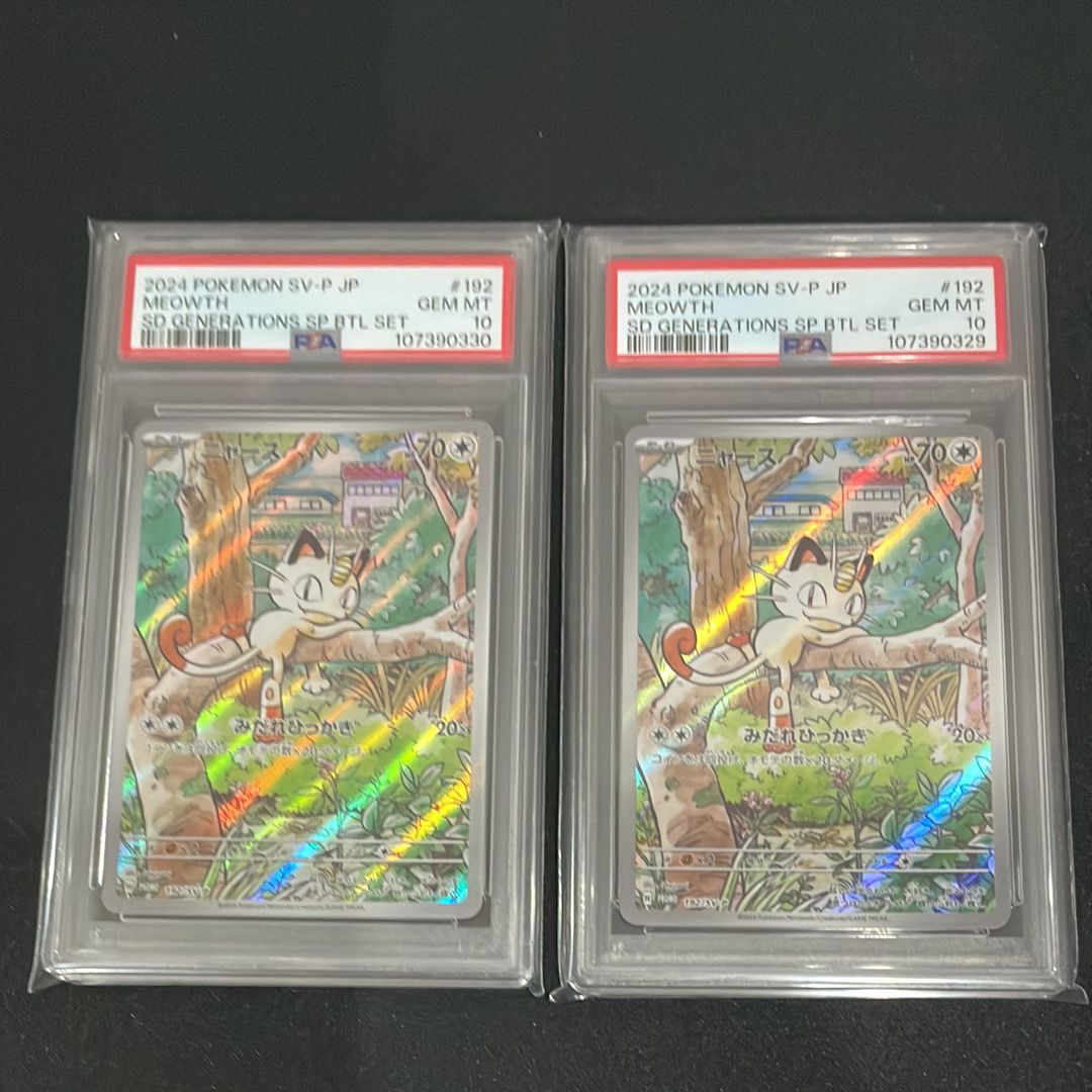 ニャース P [SV-P 192](スタートデッキ Generations「スペシャルバトルセット」)