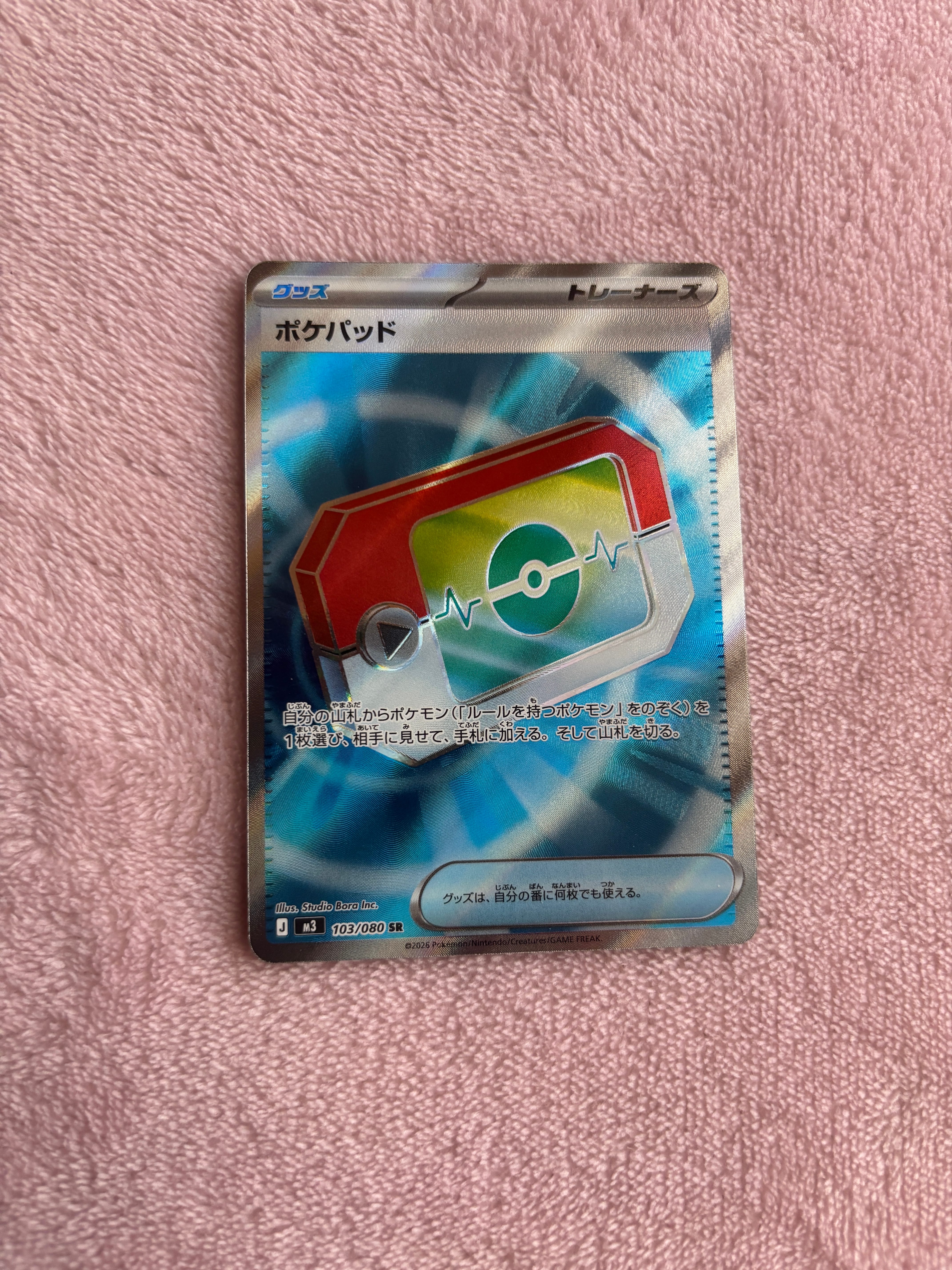 ポケパッド SR [M3 103/080](拡張パック「ムニキスゼロ」)