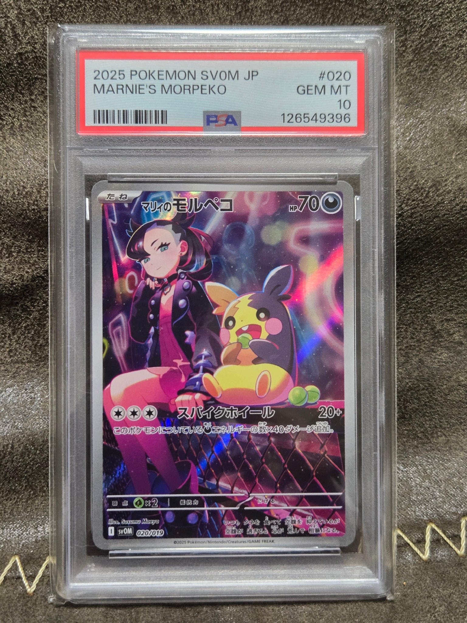 PSA10】マリィのモルペコ [SVOM 020/019](スターターセットex「マリィ