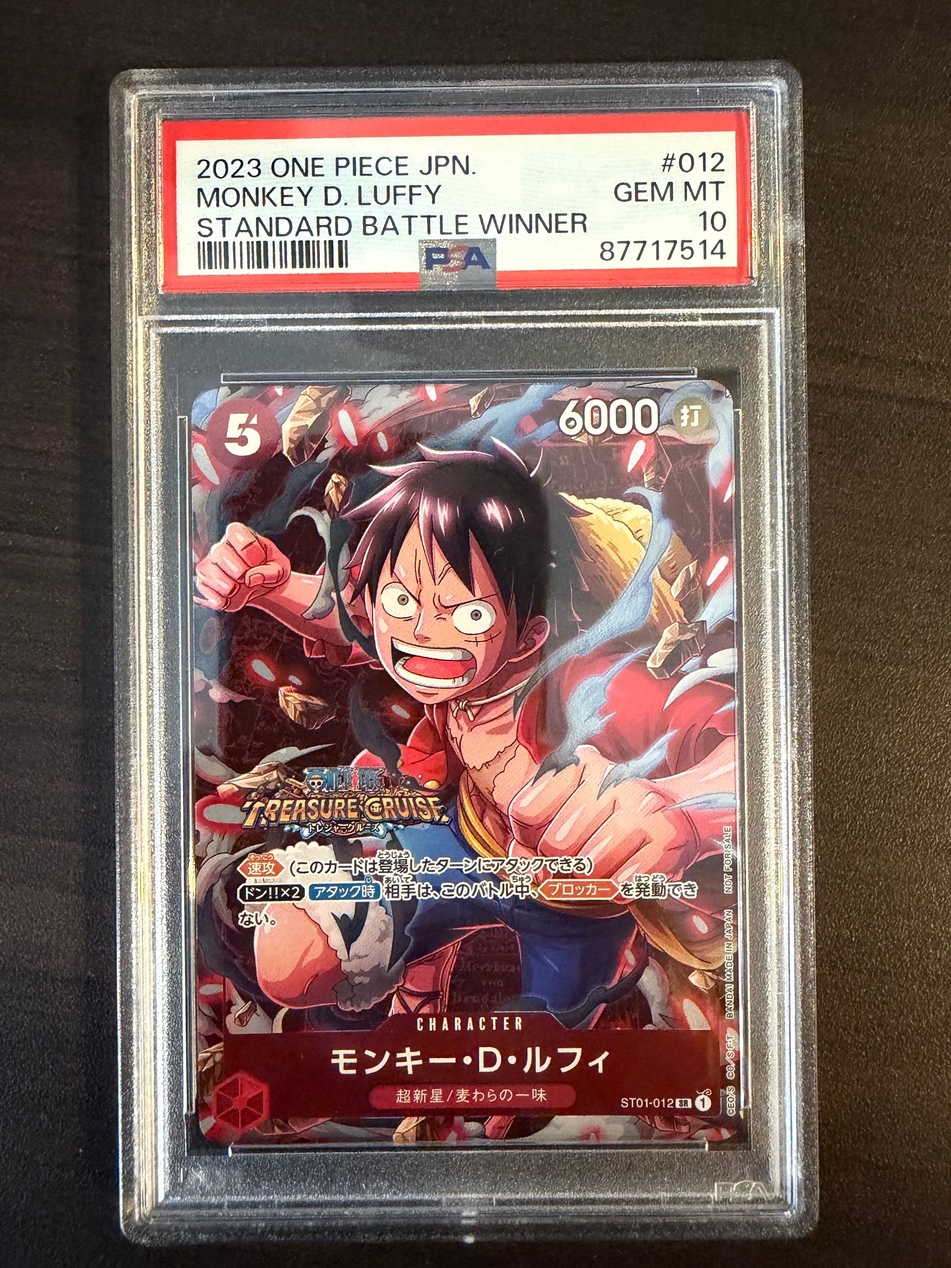 モンキー・D・ルフィ SR [ST01-012] (スタンダードバトル 優勝記念品)