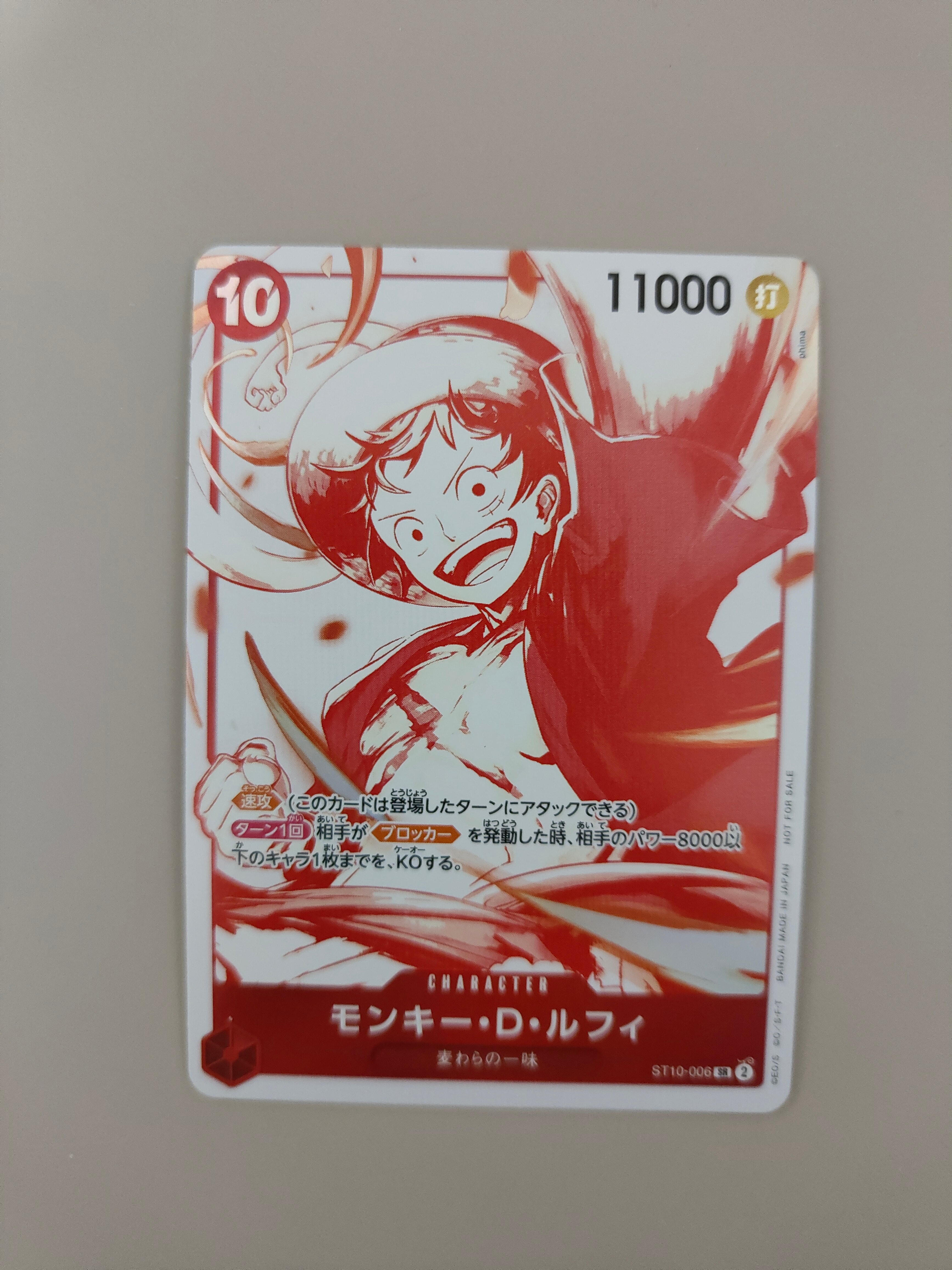 モンキー・D・ルフィ SR [ST10-006](プロモーションカード「3周年!ワンピースカードトレジャーキャンペーン」)