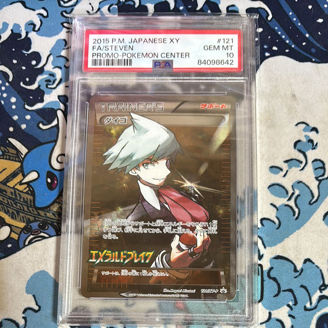 ダイゴ: プロモ[XY-P 121/XY-P](プロモーションカード「XY-P」)