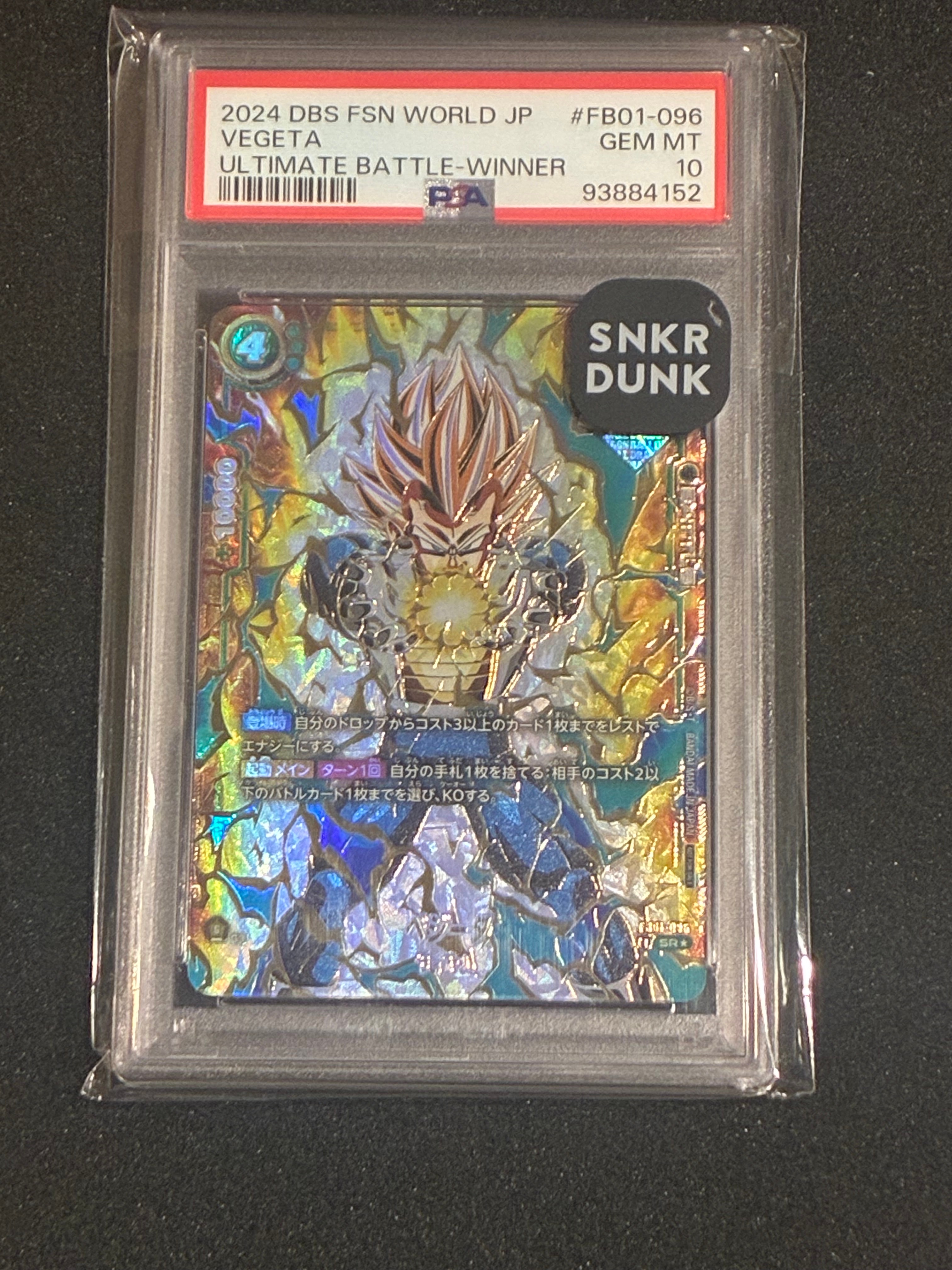 PSA10】ベジータ SR☆ [FB01-096](フュージョンワールド
