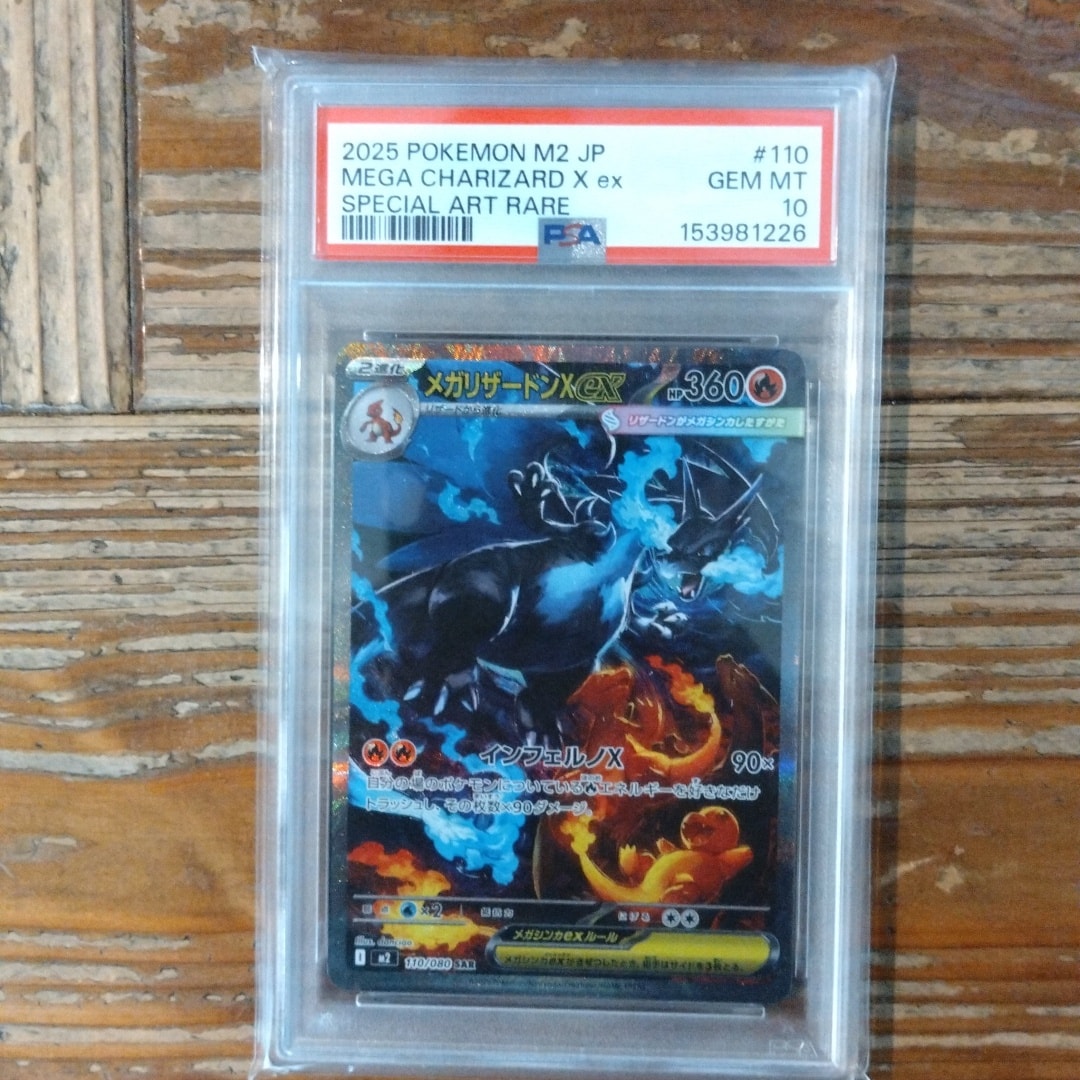 Mega Charizard X ex - 110/080