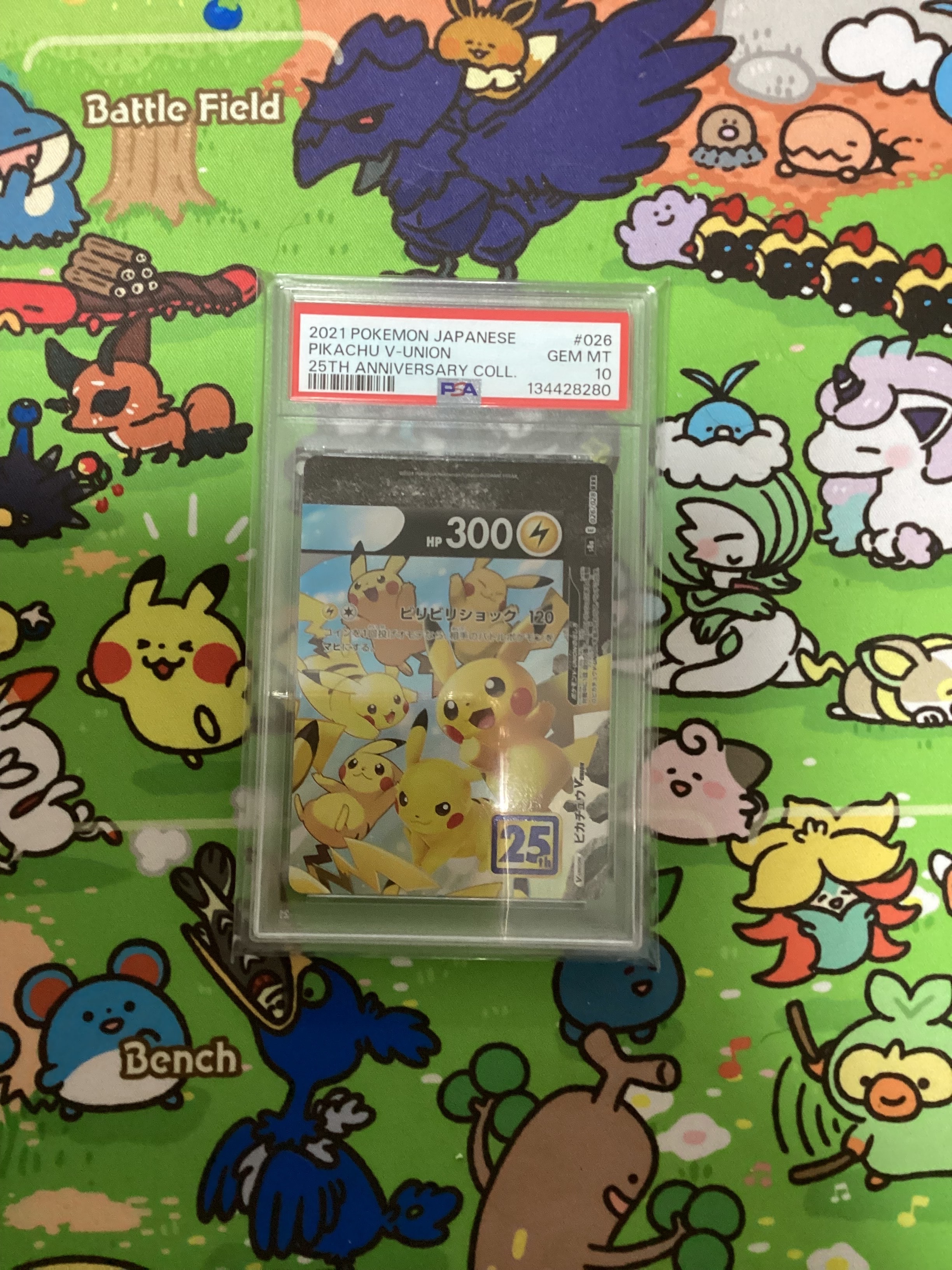 ピカチュウV-UNION (右上) RRR [S8a 026/028](拡張パック「25th ANNIVERSARY COLLECTION」)