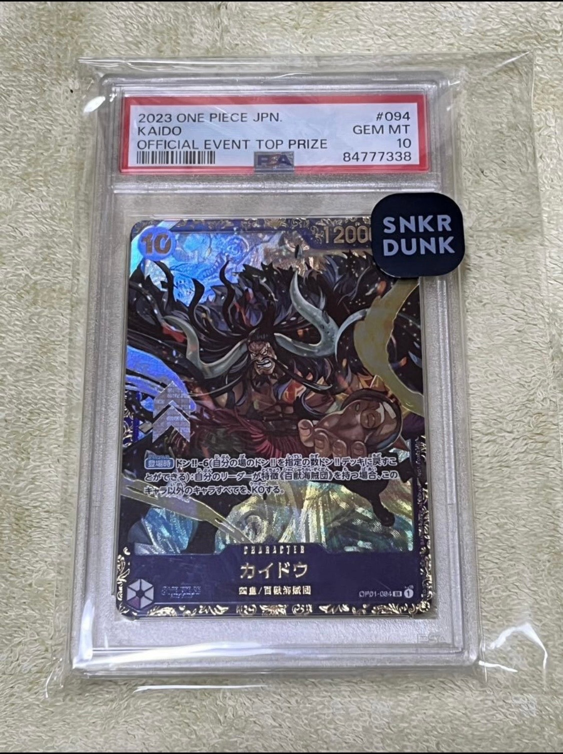 カイドウ SR [OP01-094] (フラッグシップバトル 10月 優勝記念品)