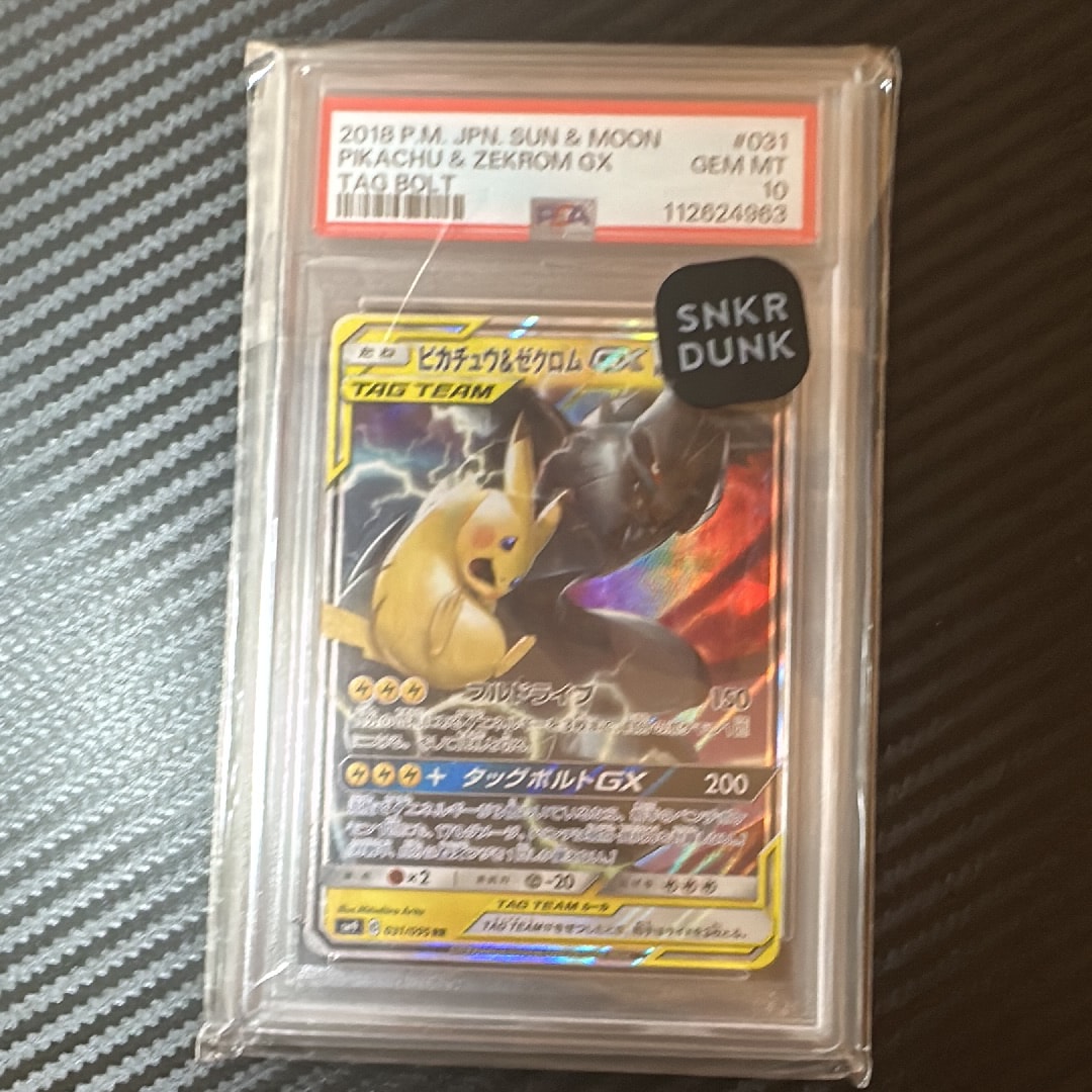ピカチュウ&ゼクロムGX RR [SM9 031/095](拡張パック「タッグボルト」)