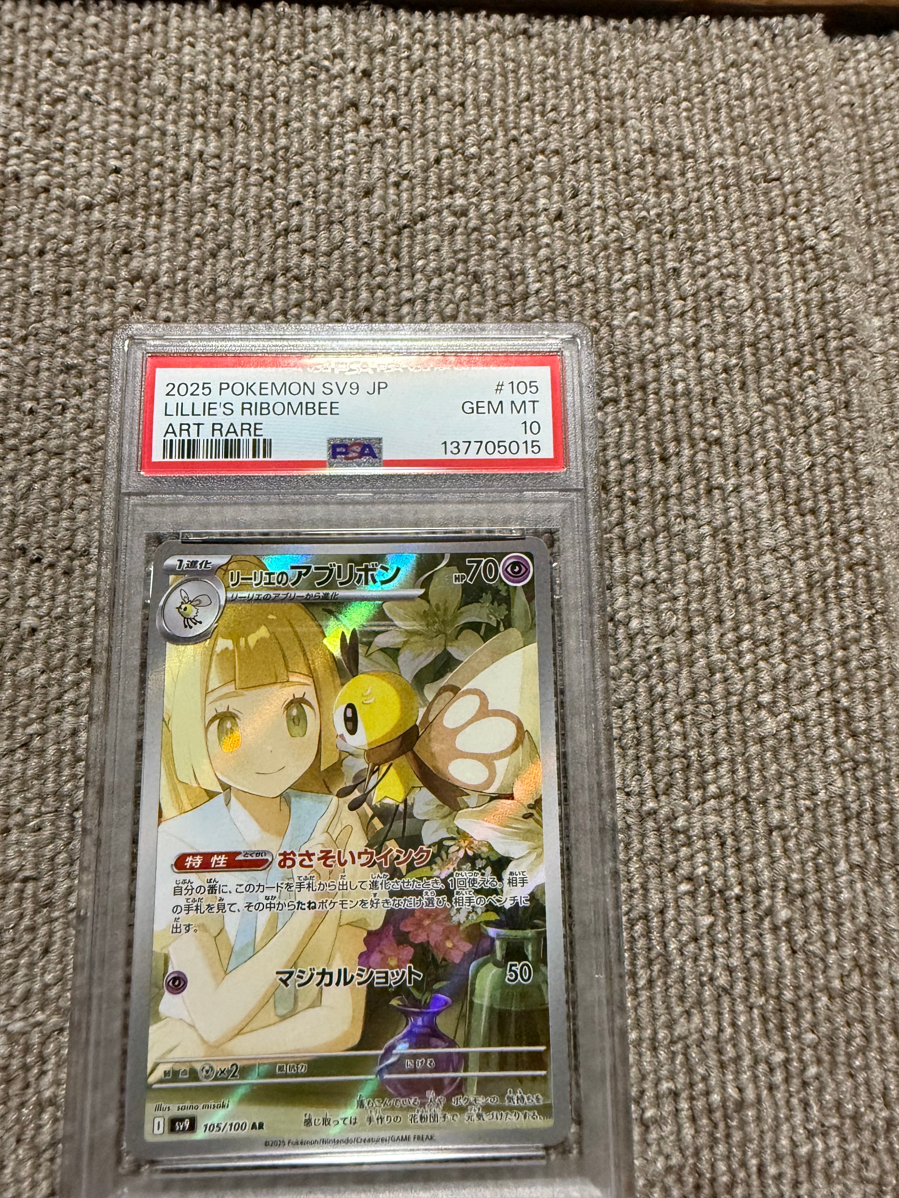 ピカチュウ:プロモ [S-P 208](「YU NAGABA×ポケモンカードゲーム
