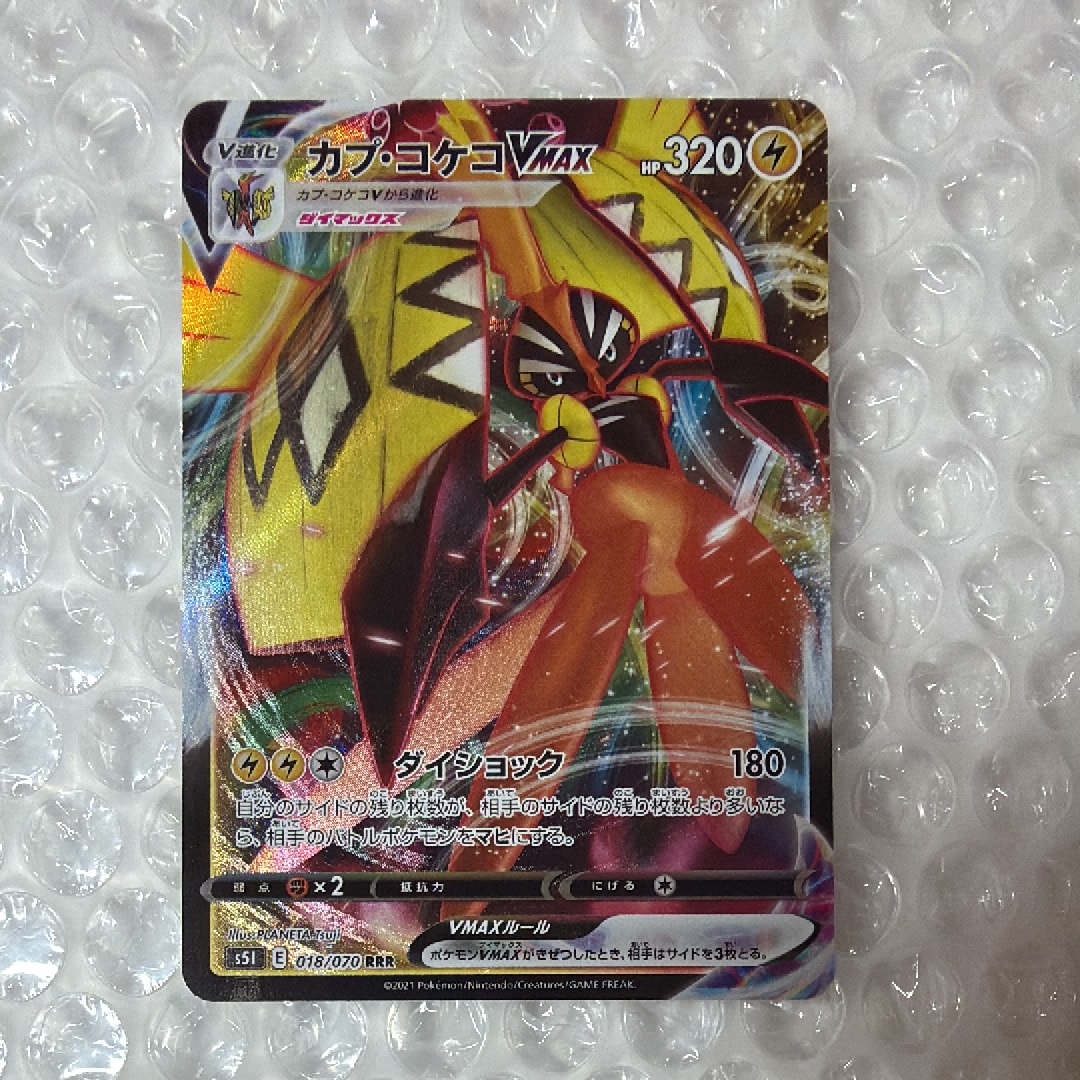 PSA10】ニャースex SAR [M3 114/080](拡張パック「ムニキスゼロ」) 1枚