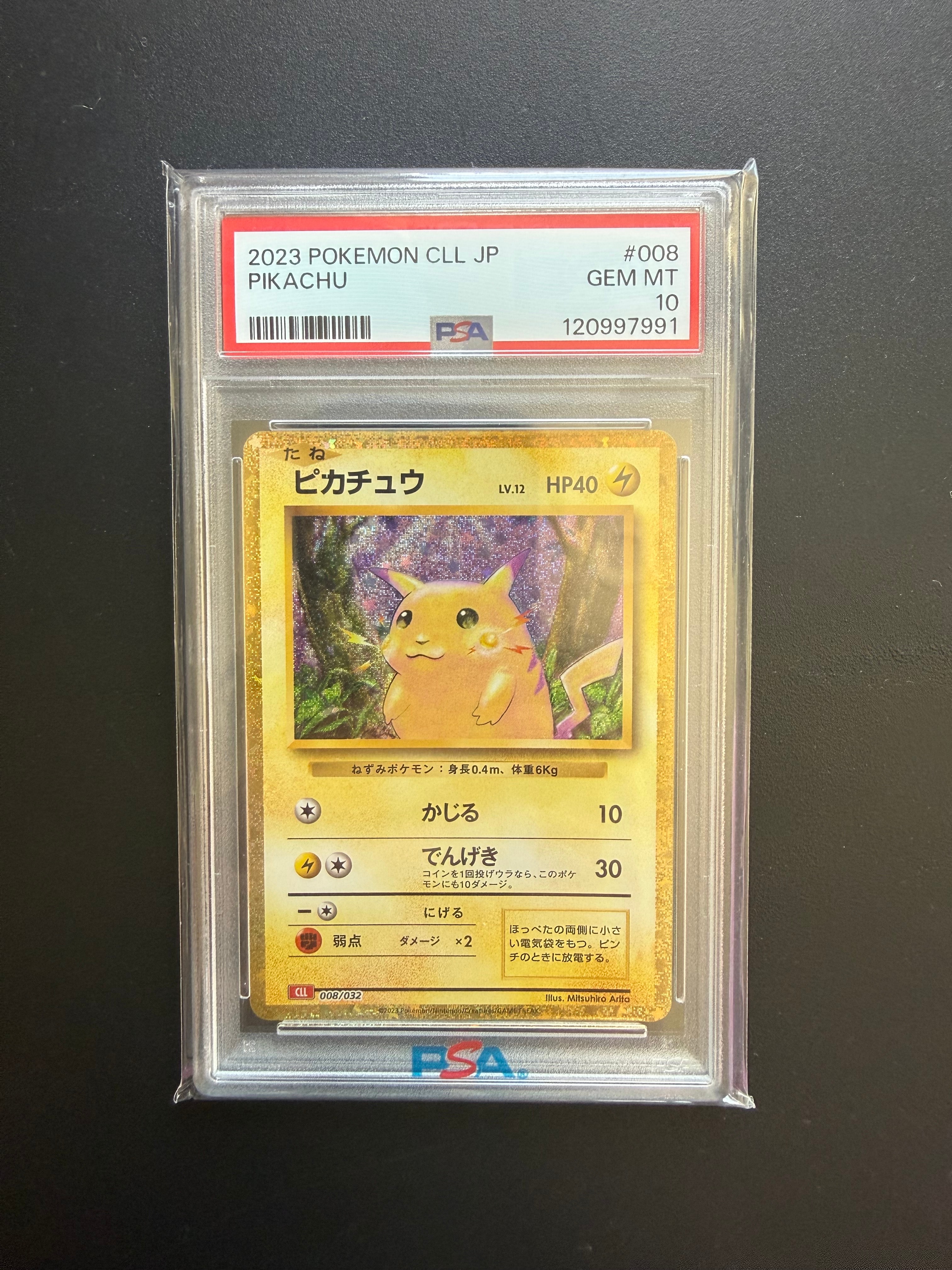 ピカチュウ [CLL 008/032](ポケモンカードゲーム Classic)