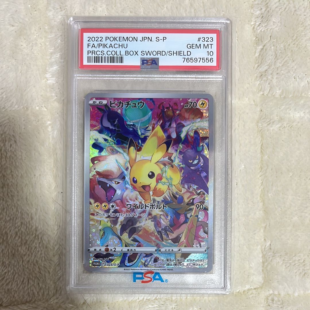ピカチュウ: プロモ[323 S-P](プロモーションカード「プレシャス コレクターボックス ソード&シールド」)