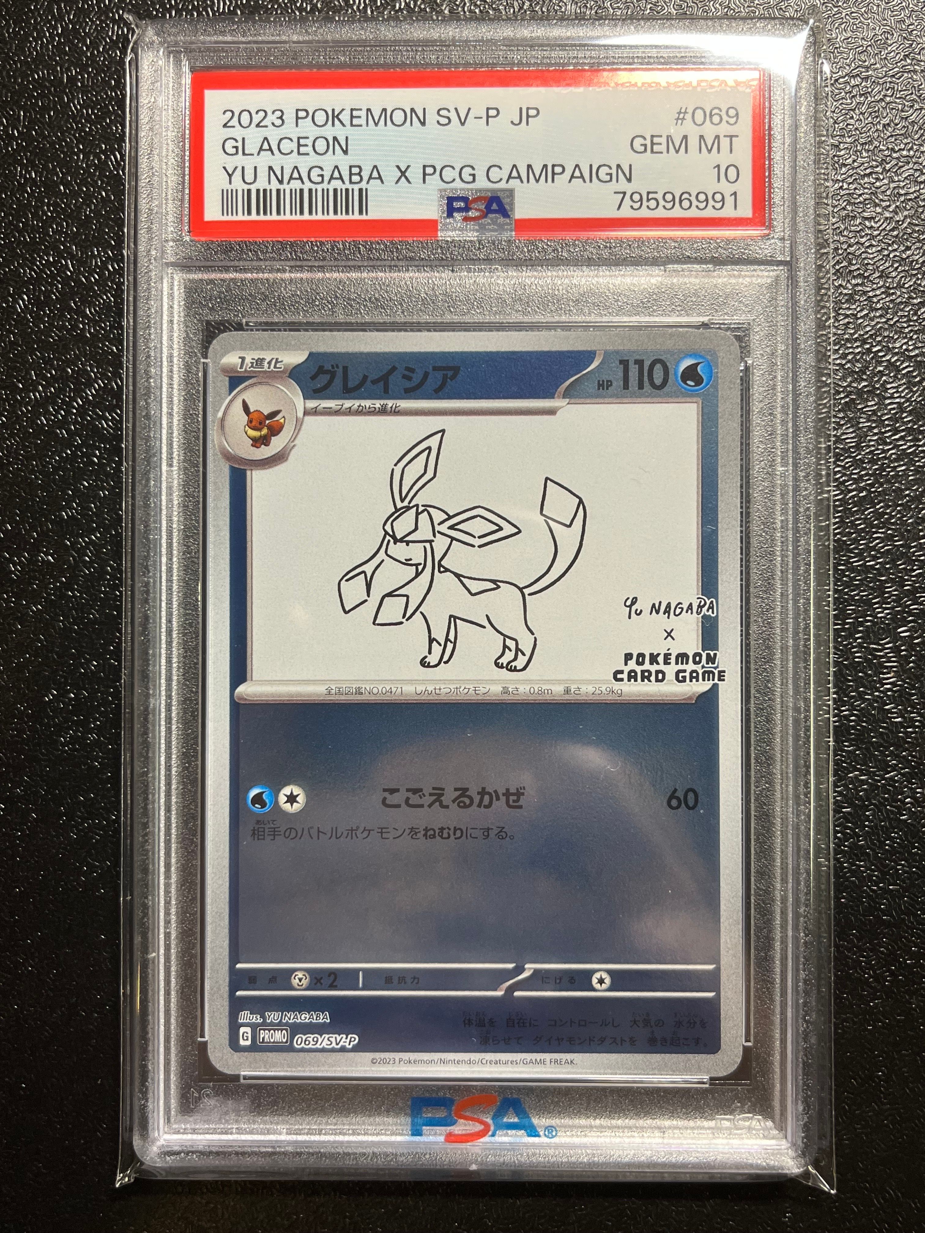 グレイシア: プロモ [SV-P 069](「YU NAGABA×ポケモンカードゲーム」プロモーションカード「SV-P」)