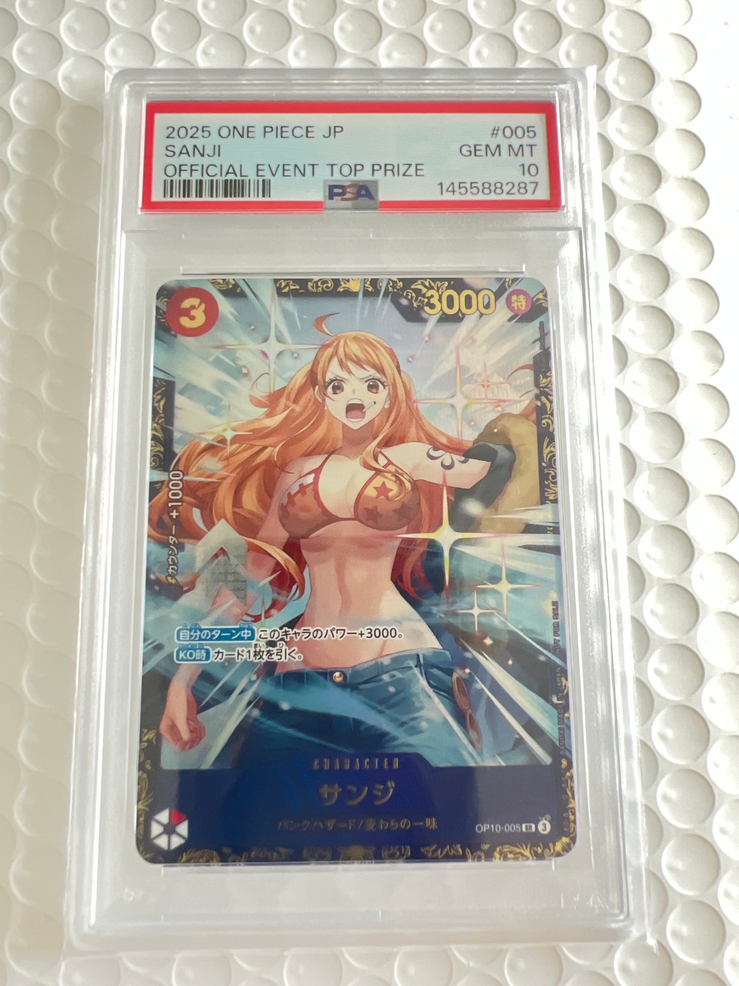 サンジ SR :優勝記念品 [OP10-005](プロモーションカード「フラッグ