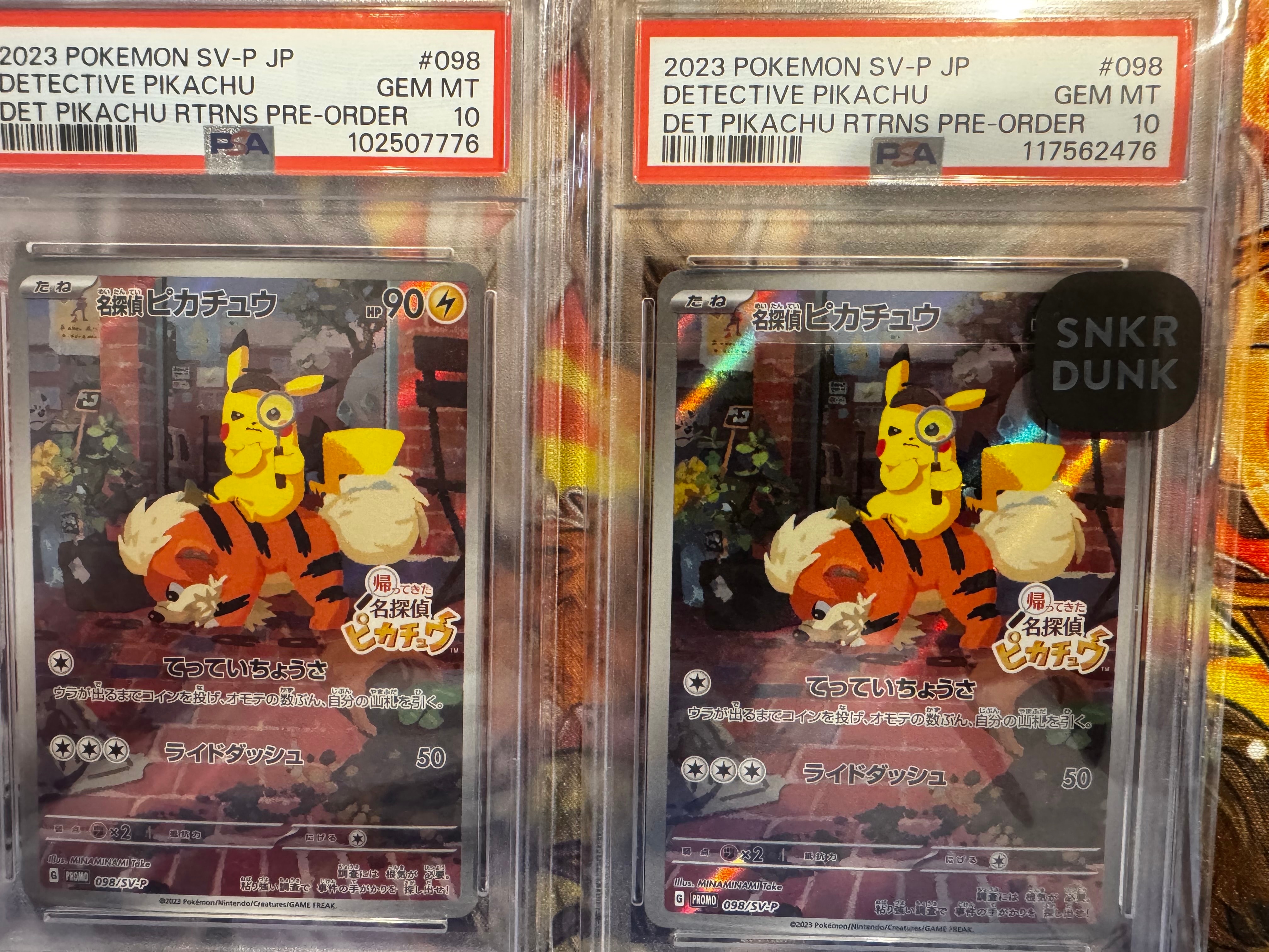 名探偵ピカチュウ: プロモ [SV-P 098](プロモーションカード「SV-P」)