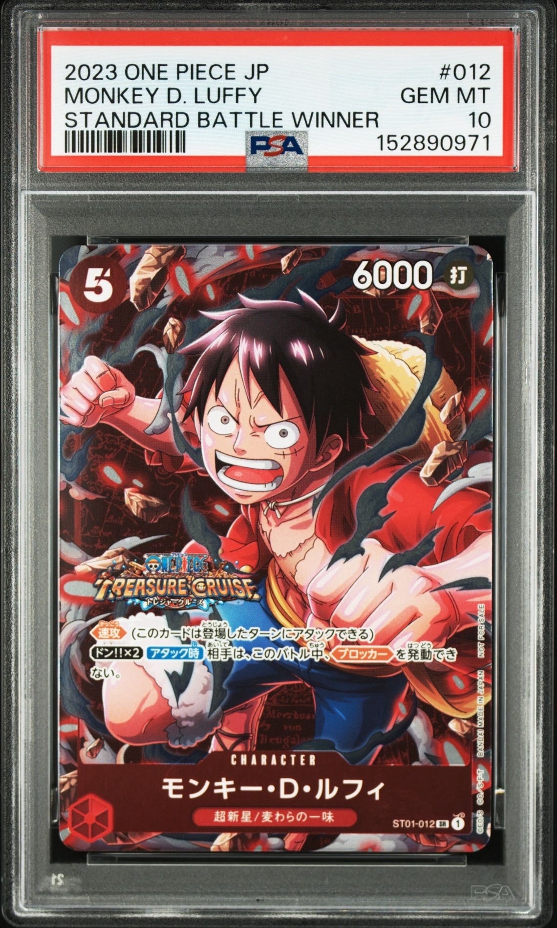 PSA10】モンキー・D・ルフィ SR [ST01-012](プロモーションカード