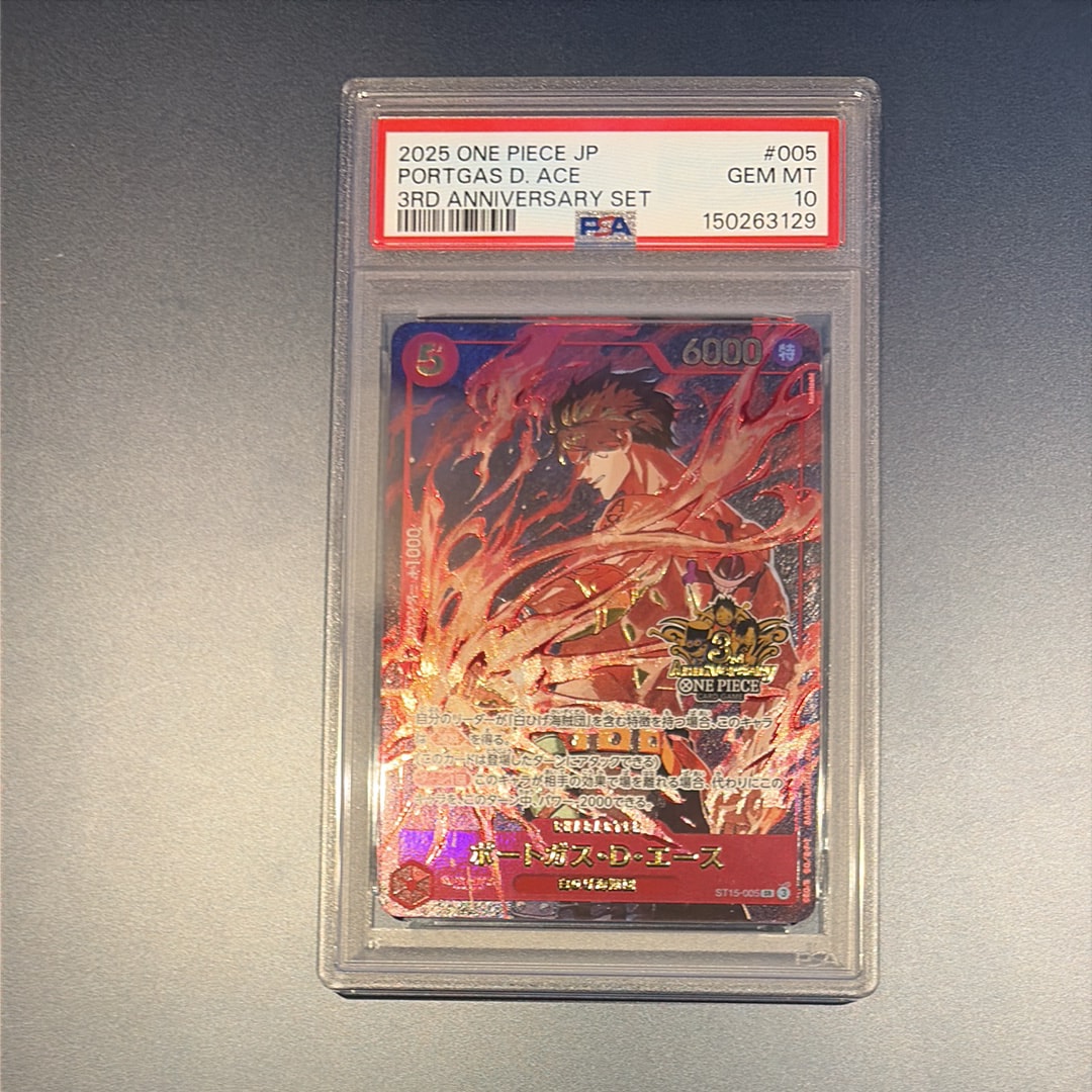 【PSA10】 ポートガス・D・エース 3rd anniversary PSA10】ポートガス・D・エース SR [ST15-005](プロモーションカード