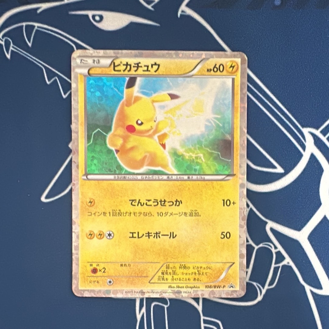 PSA10】ピカチュウ P [BW-P 108/BW-P](プロモーションカード「はじめて