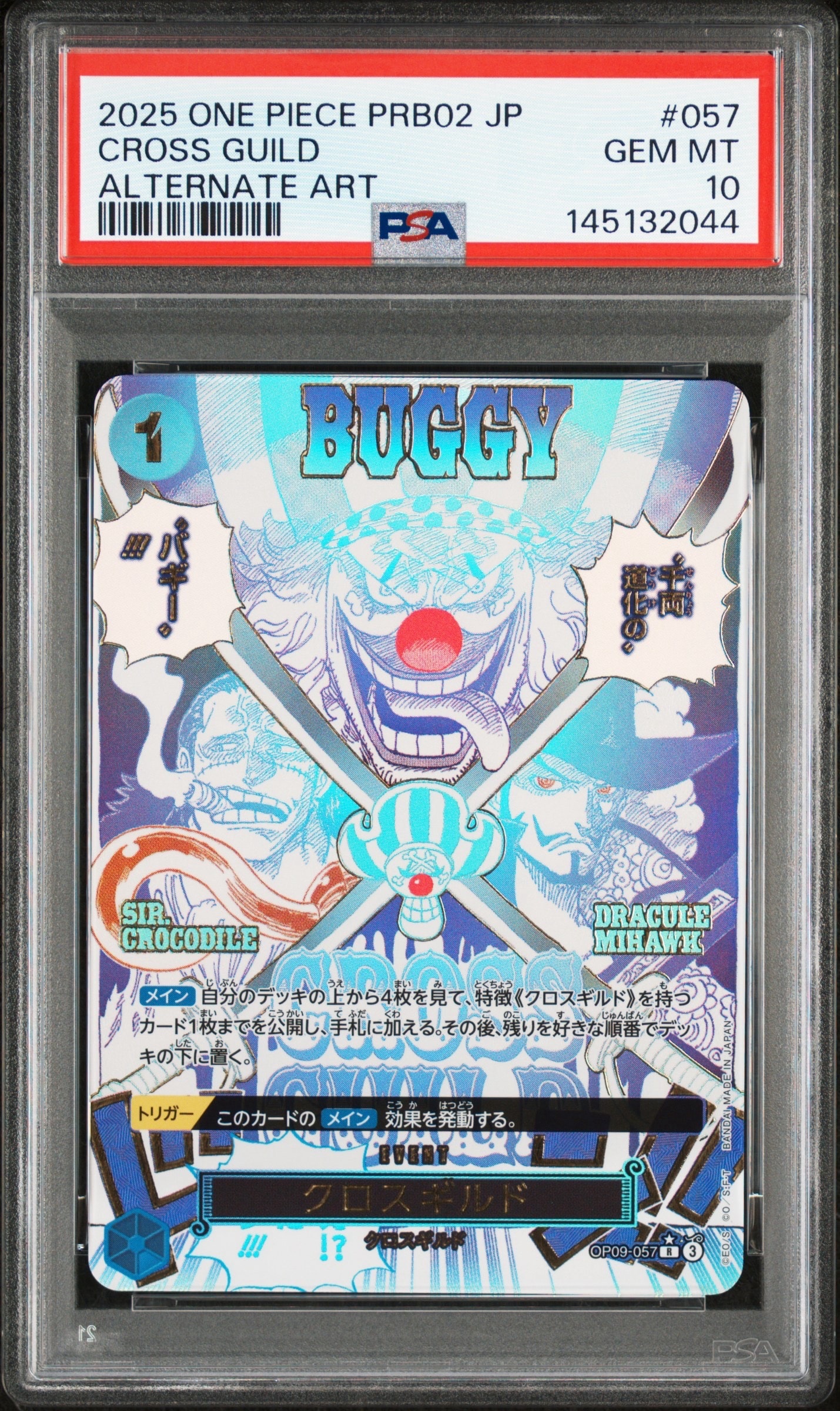 クロスギルド R-P [OP09-057](プレミアムブースター「ONE PIECE CARD THE BEST vol.2」)