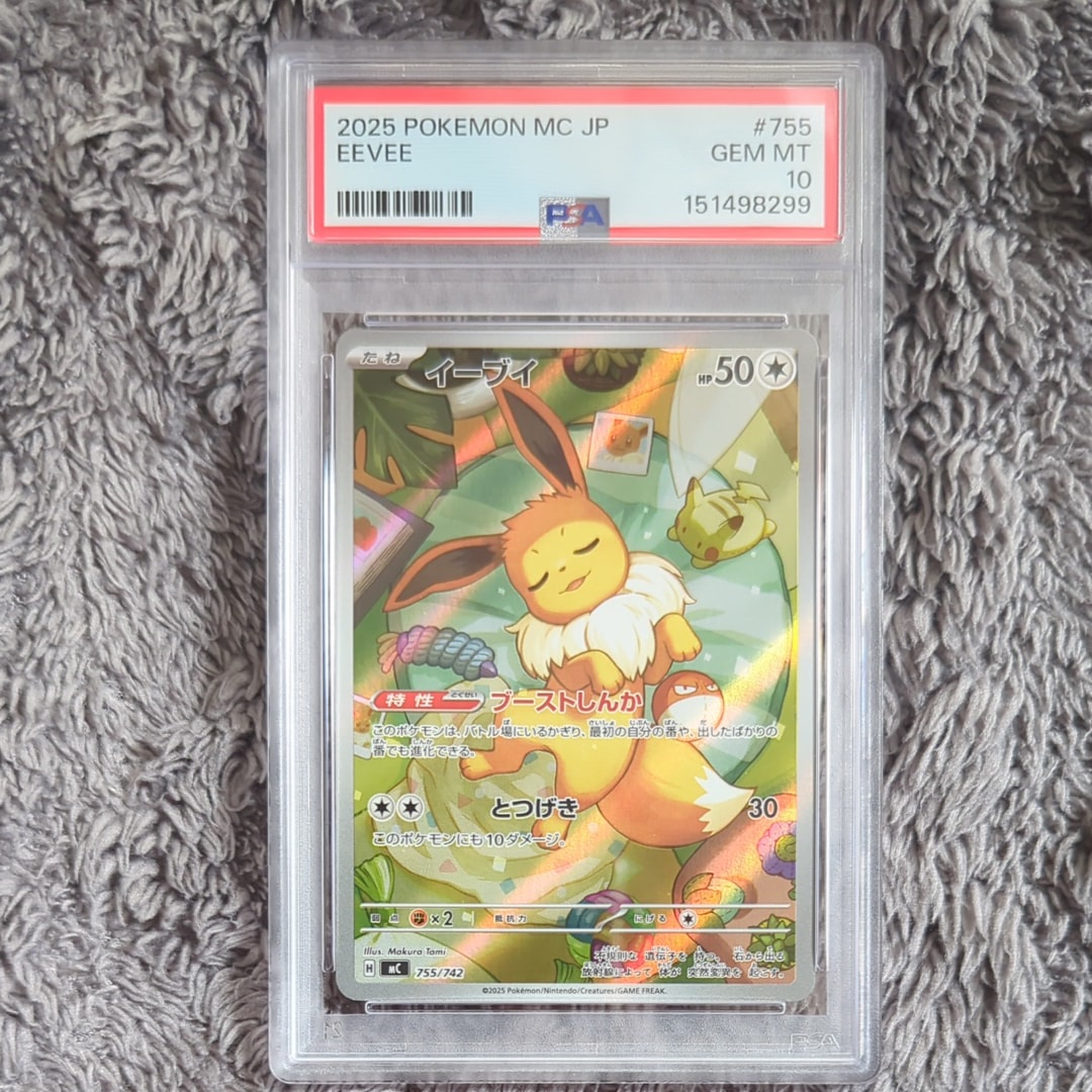 イーブイ AR仕様 [MC 755/742](スタートデッキ100「バトルコレクション」)