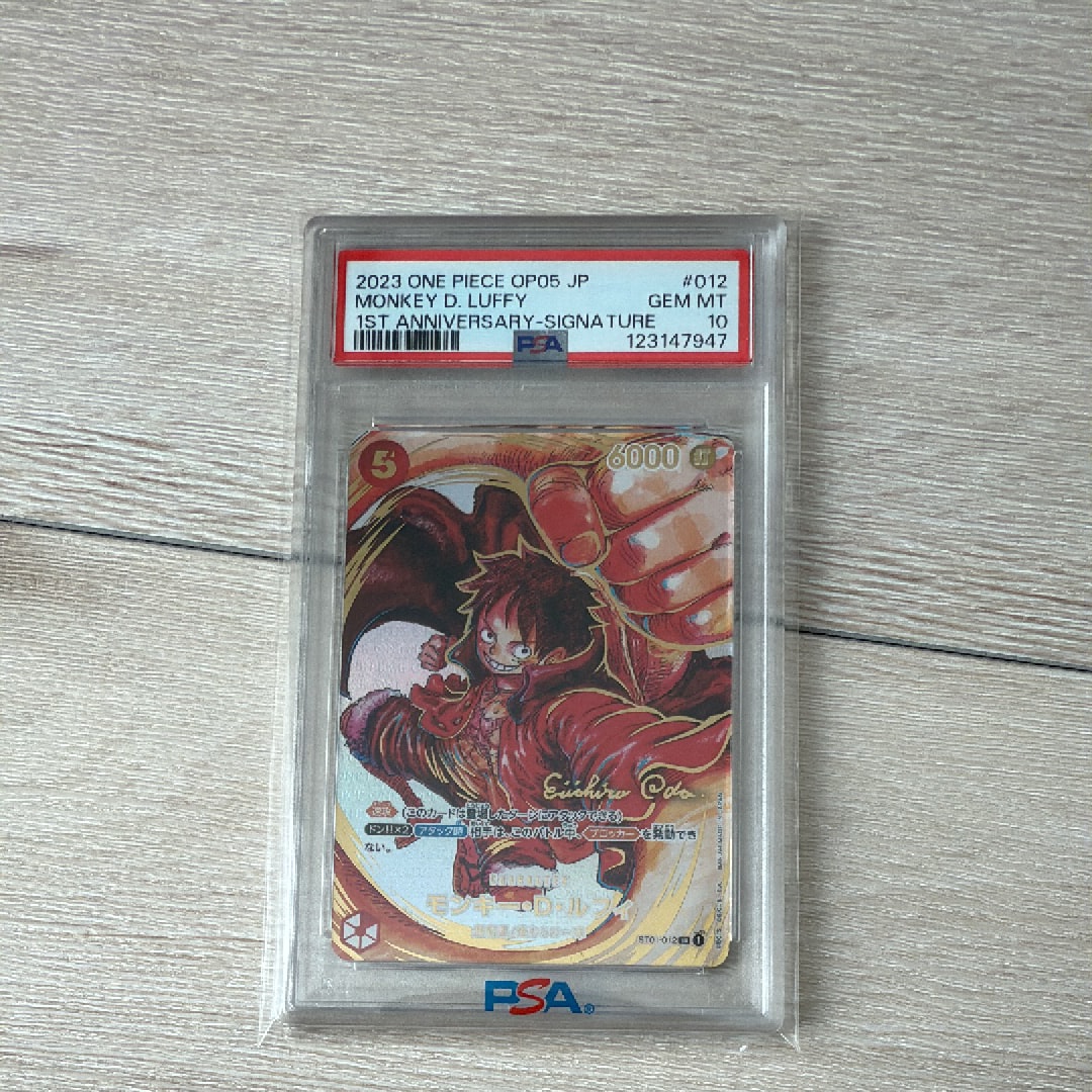 モンキー・D・ルフィ SR-P (サインルフィ) [ST01-012] (ブースターパック 新時代の主役)