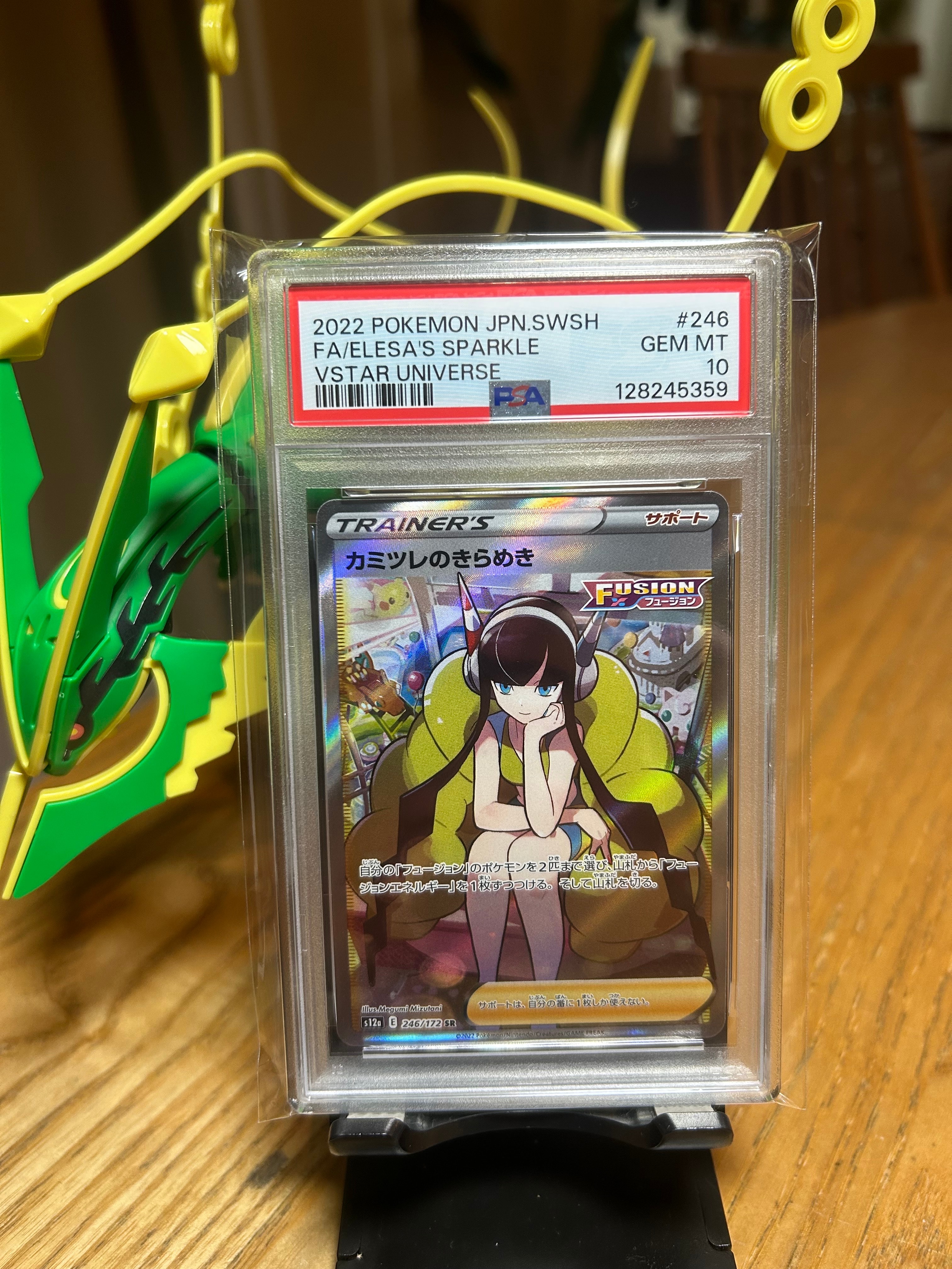 カミツレのきらめき SR[s12a 246/172](ハイクラスパック「VSTARユニバース」)