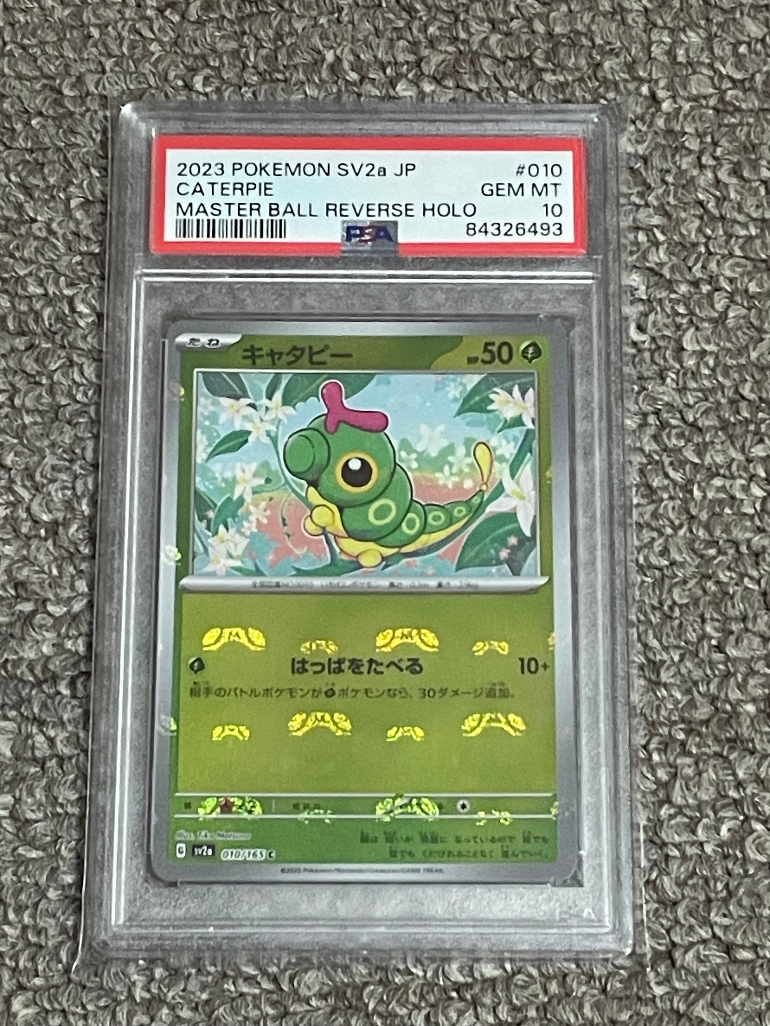 キャタピー C: マスターボールミラー[SV2a 010/165](強化拡張パック