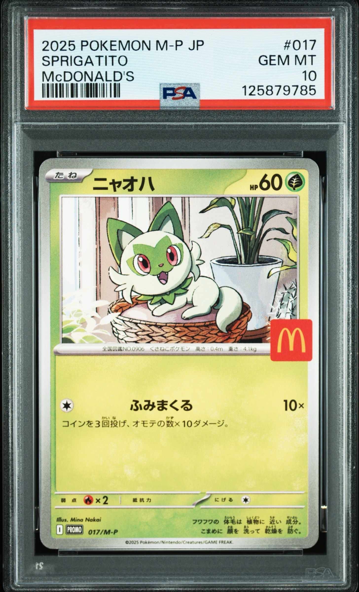 ニャオハ P [M-P 017](プロモカードパック「マクドナルド ハッピーセット2025」)