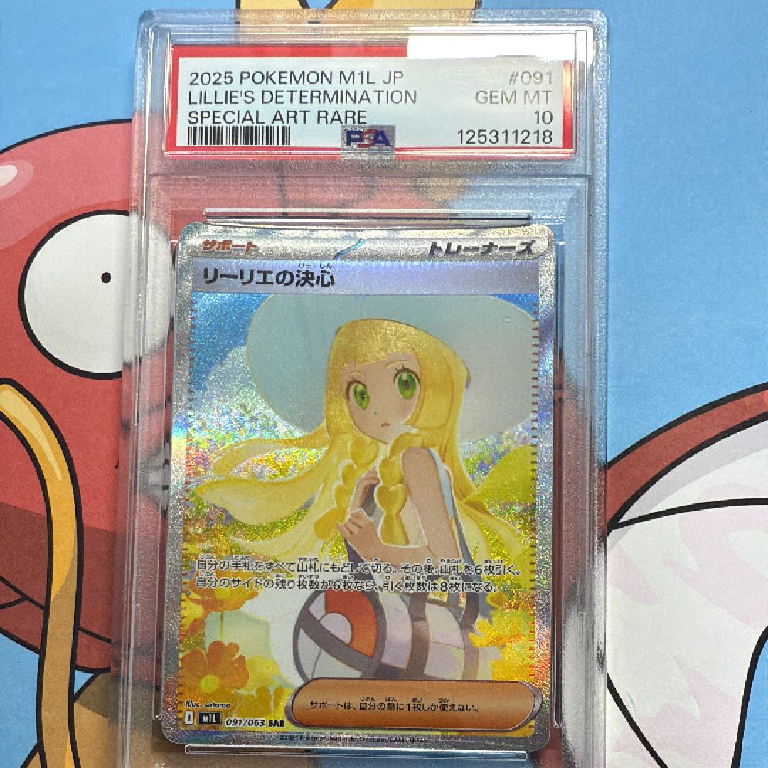リーリエの決心 SAR [M1L 091/063](拡張パック「メガブレイブ」)