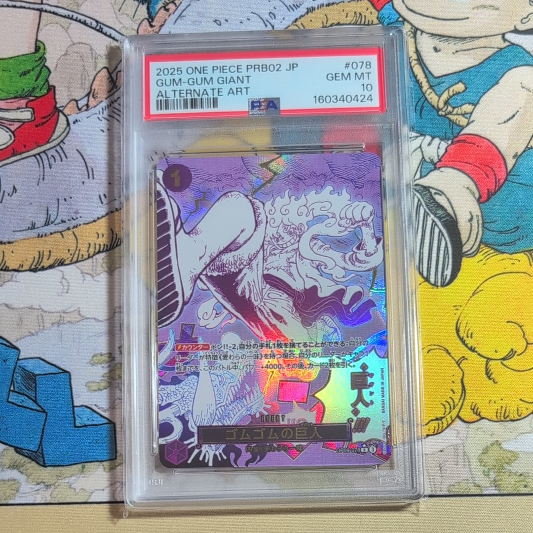 Gomu Gomu no Gigant R-P [OP09-078](Premium Booster "One Piece Card The Best vol.2")