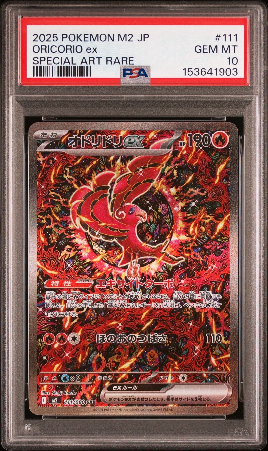 ピカチュウ&ゼクロムGX HR[SM9 112/095](拡張パック「タッグボルト