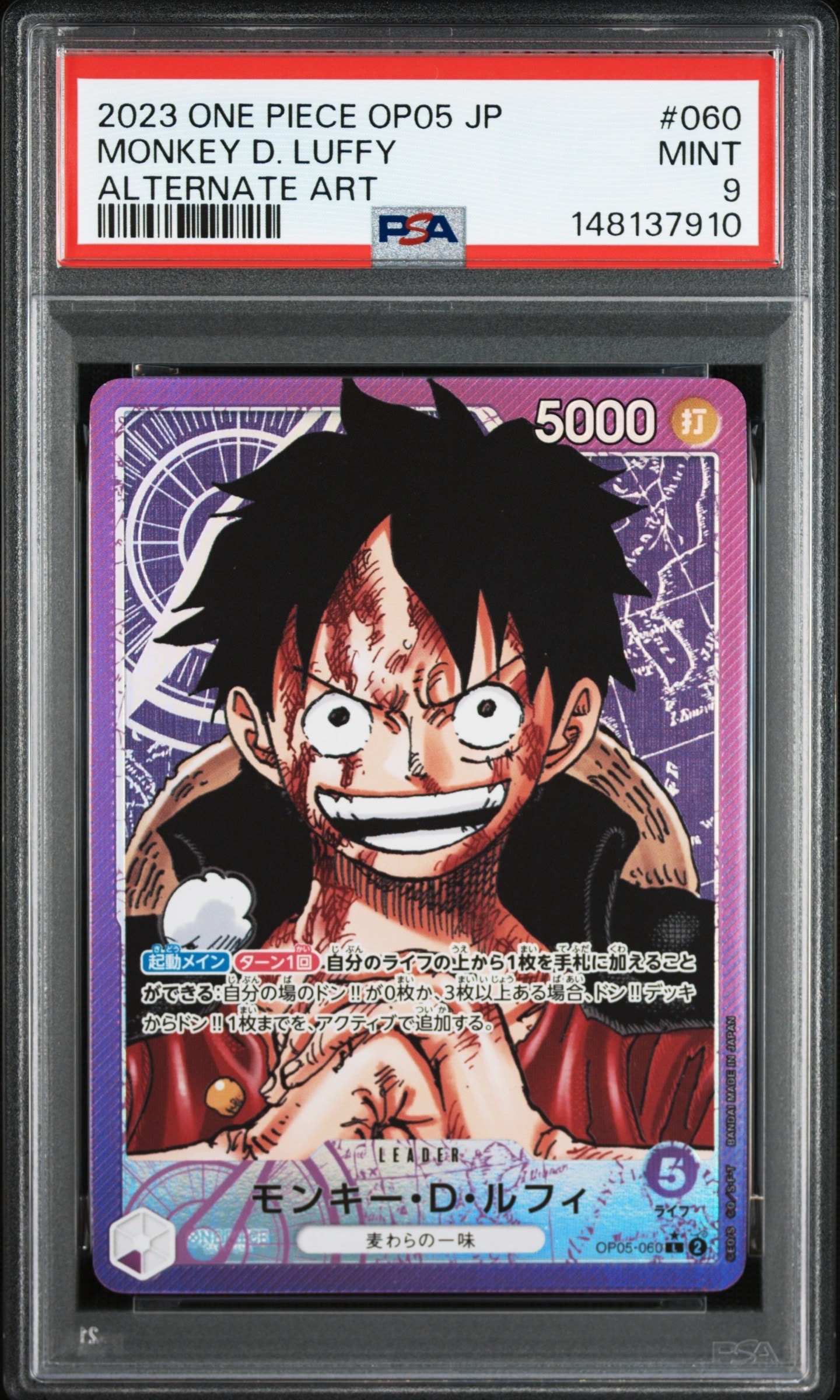 モンキー・D・ルフィ L [OP05-060]【英語版】PSA10 PSA10】モンキー・D・ルフィ L [OP05-060]【英語版】（PSA限定コラボ
