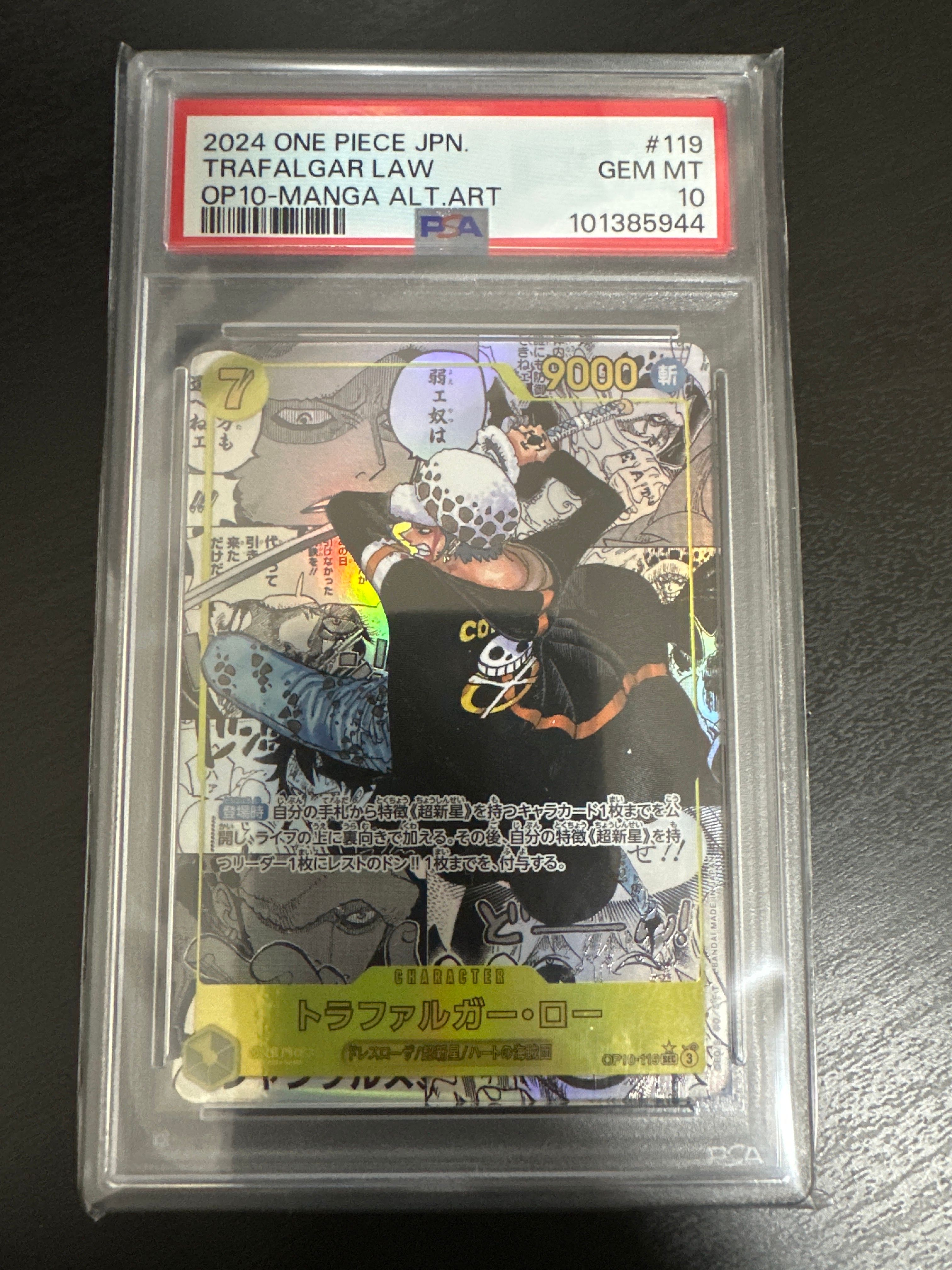 トラファルガー・ロー SEC-SP (コミパラ) [OP10-119](ブースターパック「王族の血統」)