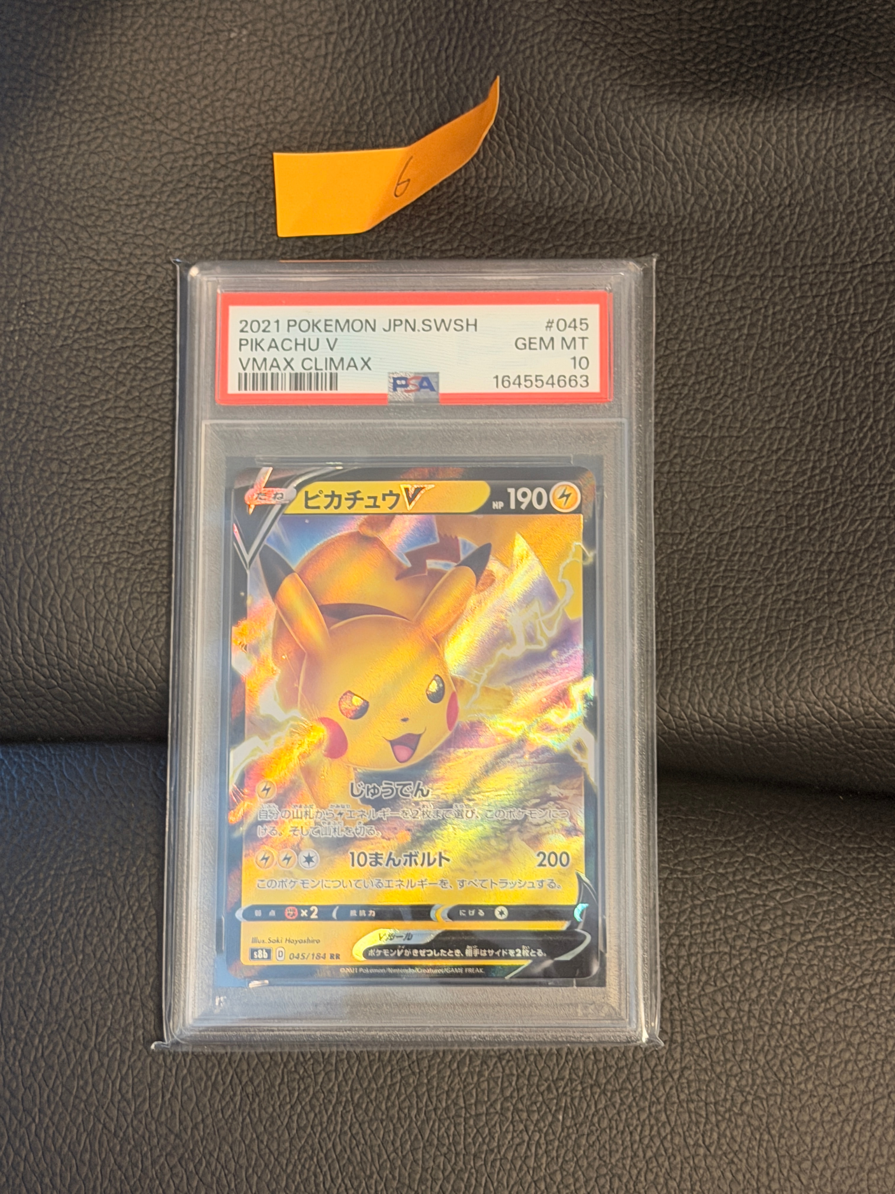 Pikachu V RR[s8b 045/184](High Class Pack "VMAX Climax")