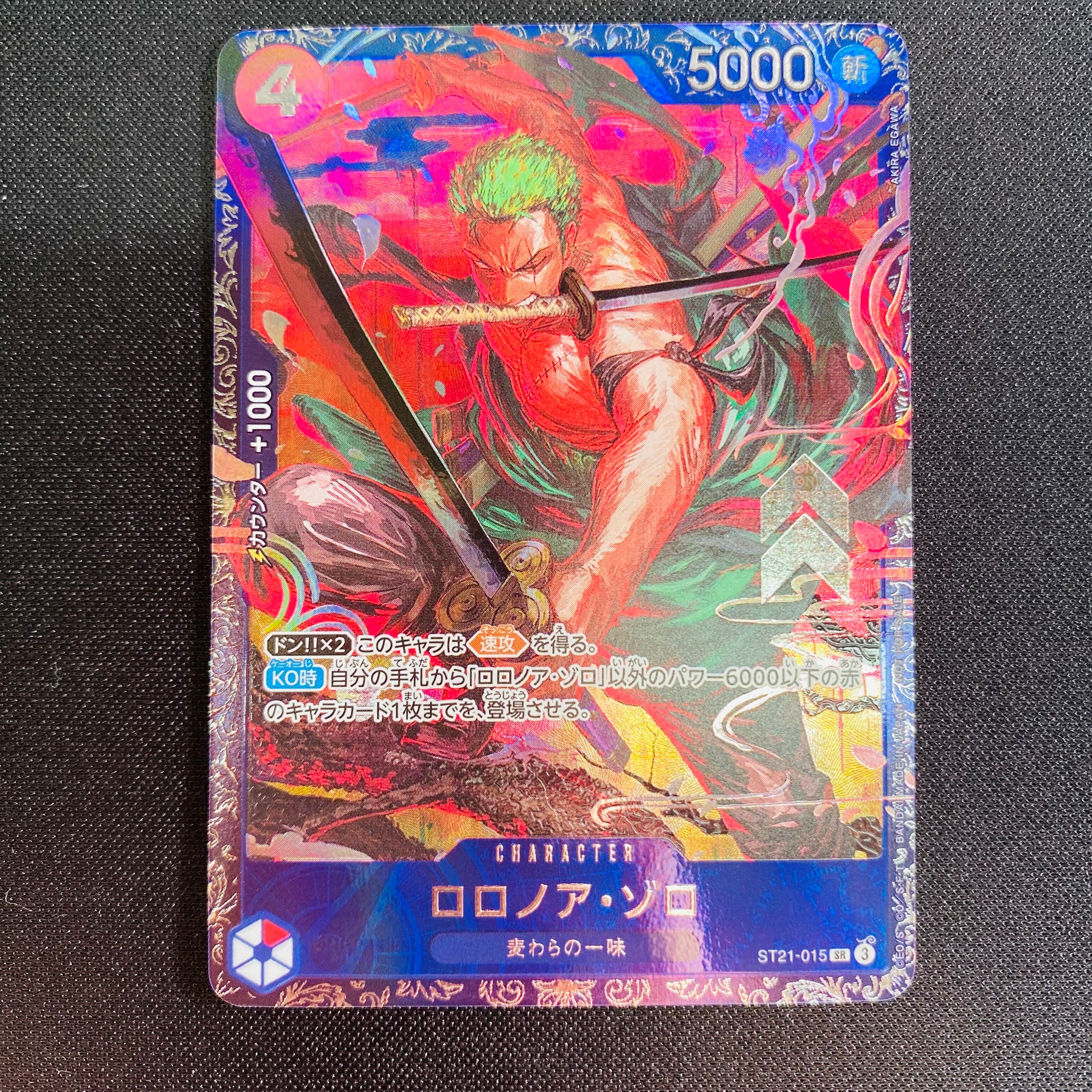 ロロノア・ゾロ SR [ST21-015](プロモーションカード「フラッグシップバトル ベスト8記念品」)