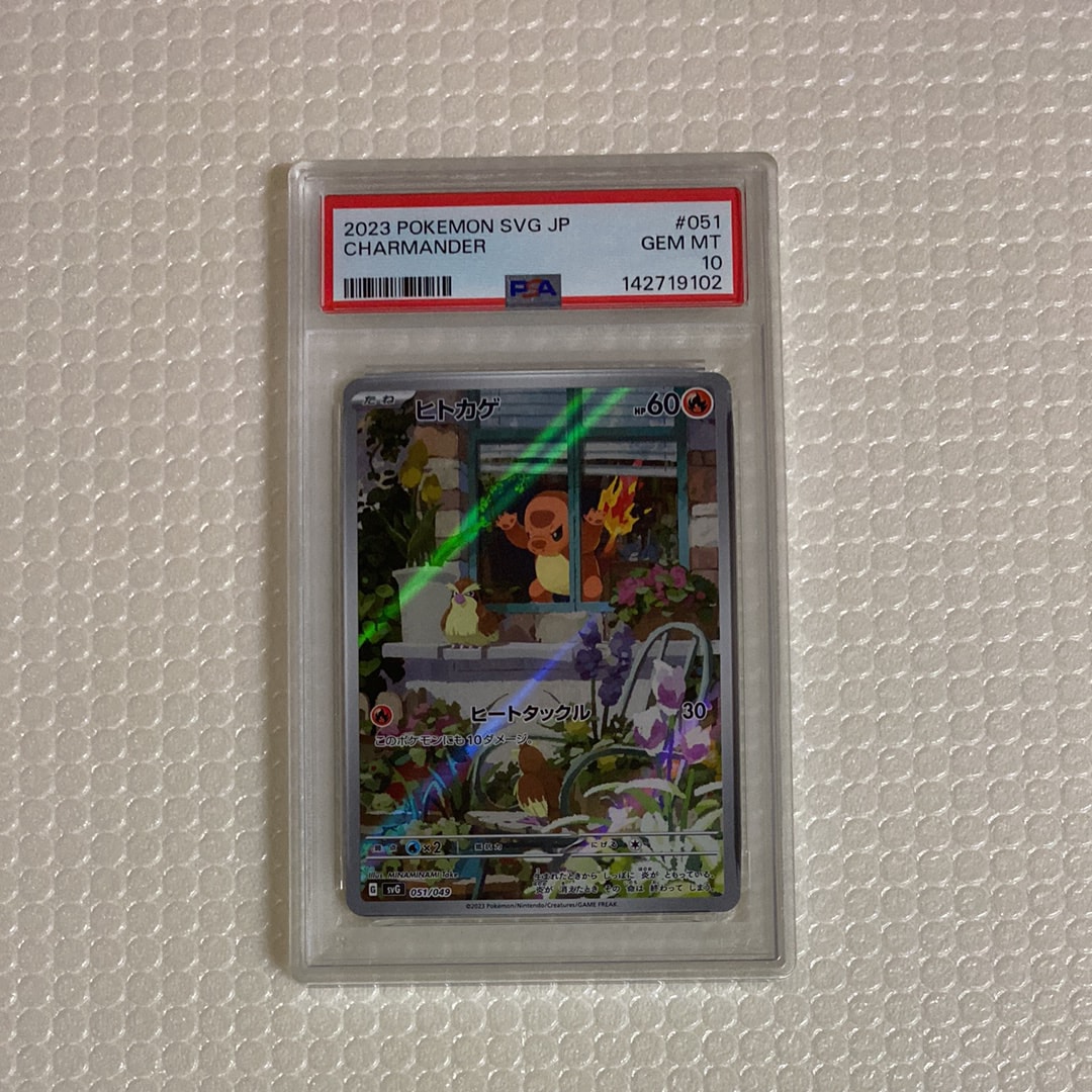 ヒトカゲ :フルイラスト [SVG 051/049](スペシャルデッキセットex「フシギバナ・リザードン・カメックス」)