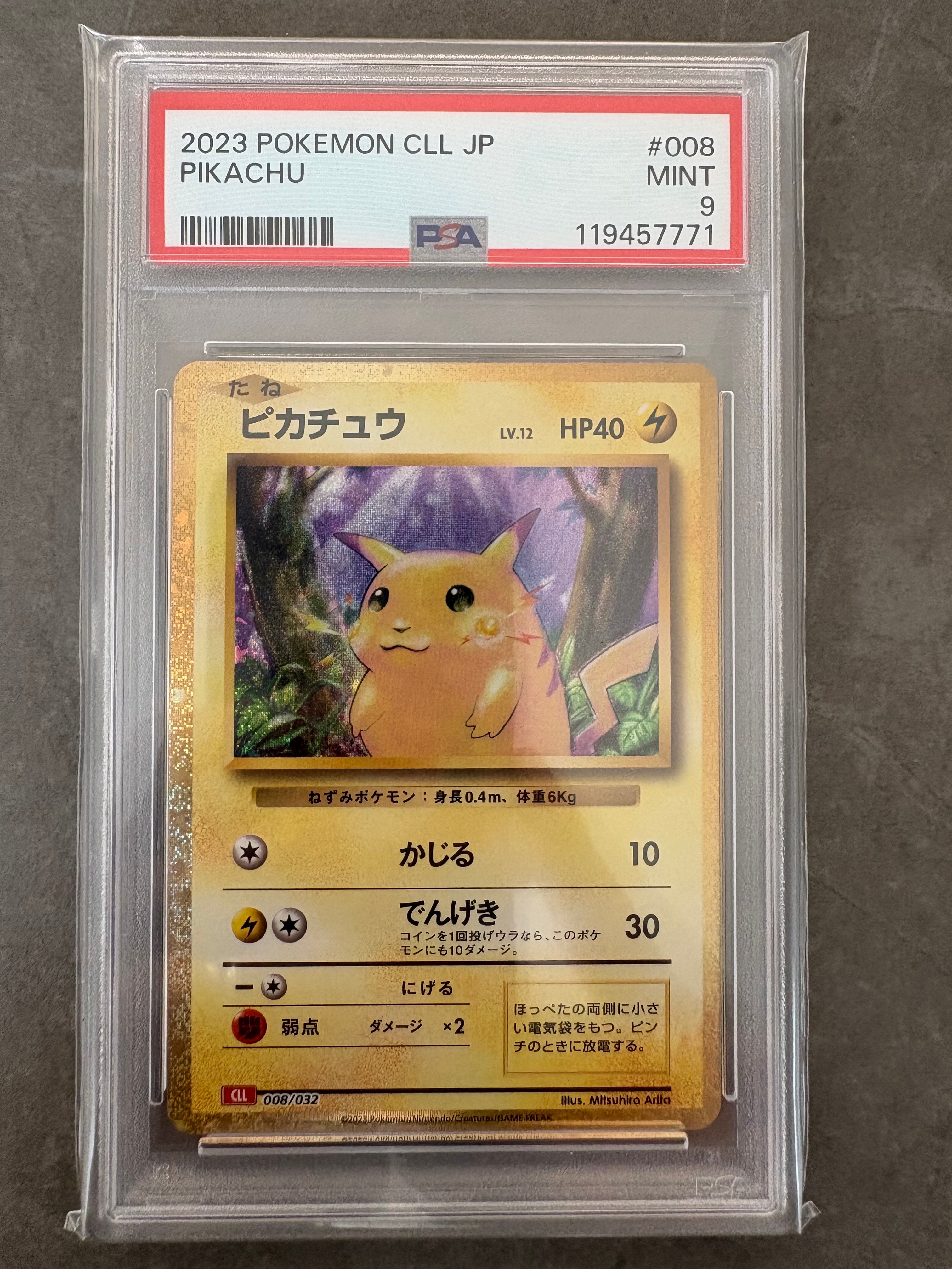ピカチュウ [CLL 008/032](ポケモンカードゲーム Classic)