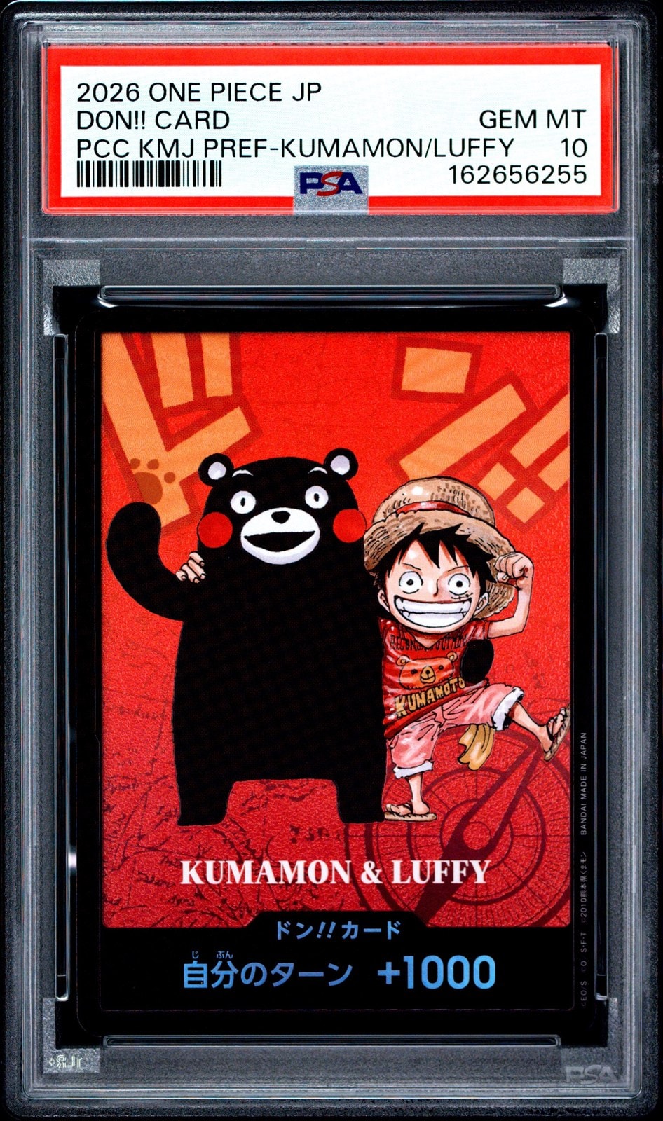 ドン!!カード : くまモン&ルフィ (プレミアムカードコレクション「熊本県スペシャル」)