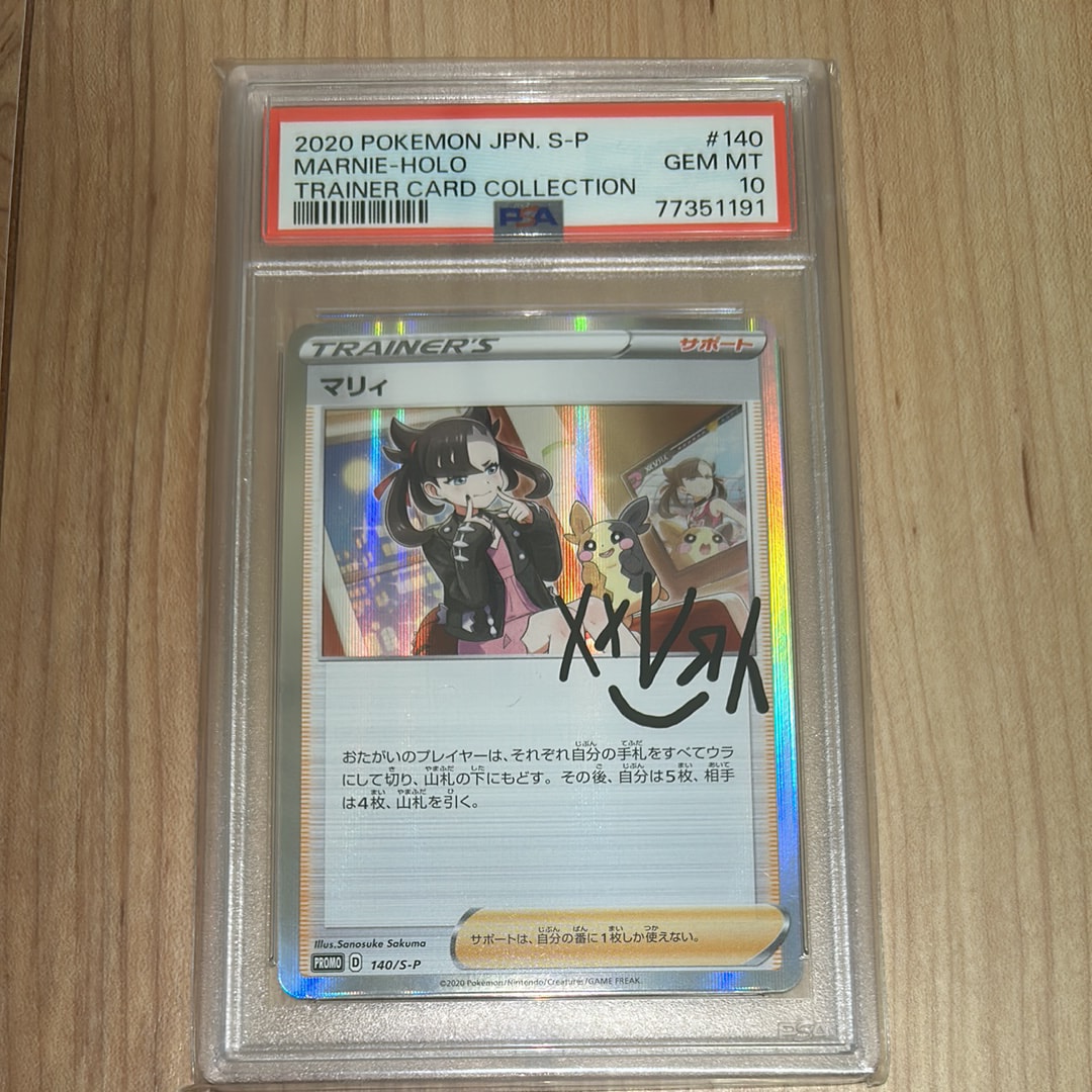 マリィ(マリィの練習): プロモ[S-P 140](プロモーションカード「S-P」)