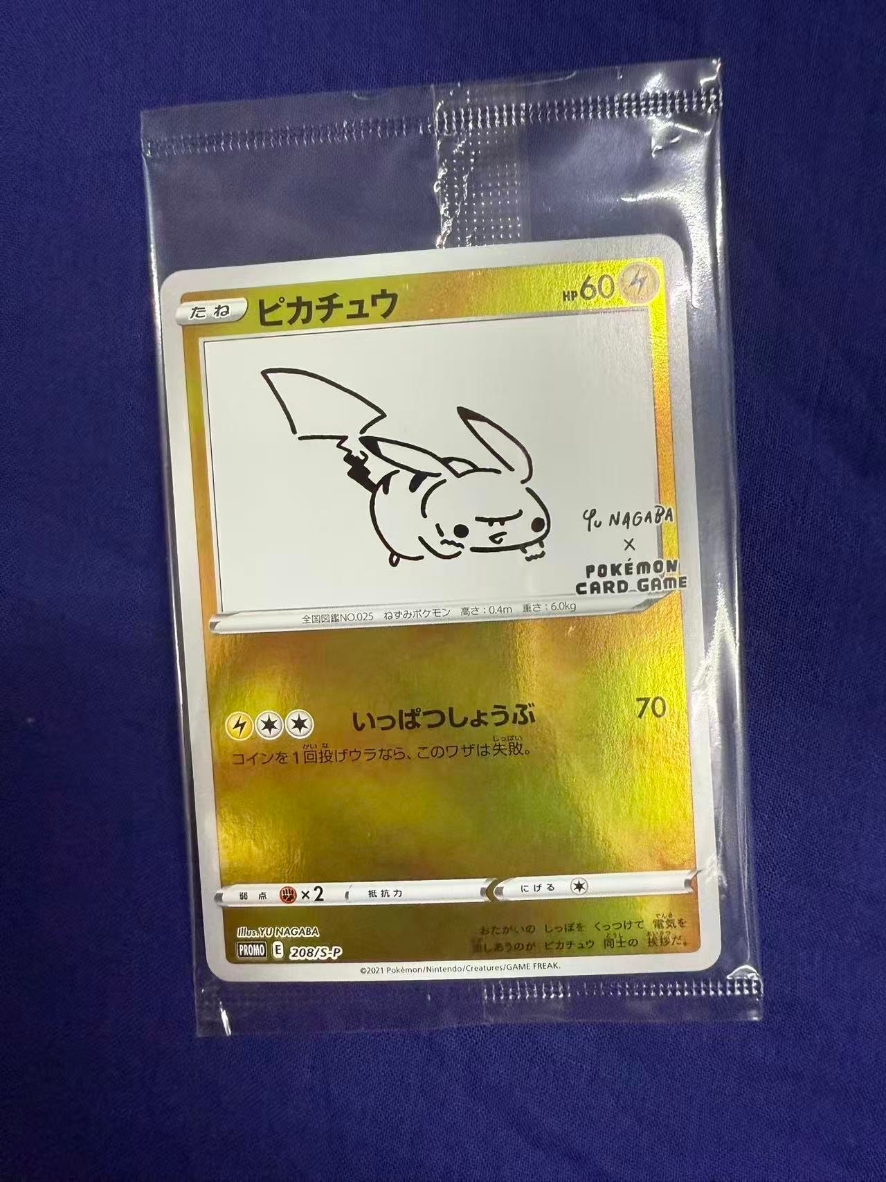 ピカチュウ:プロモ [S-P 208](「YU NAGABA×ポケモンカードゲーム」プロモーションカード「S-P」)