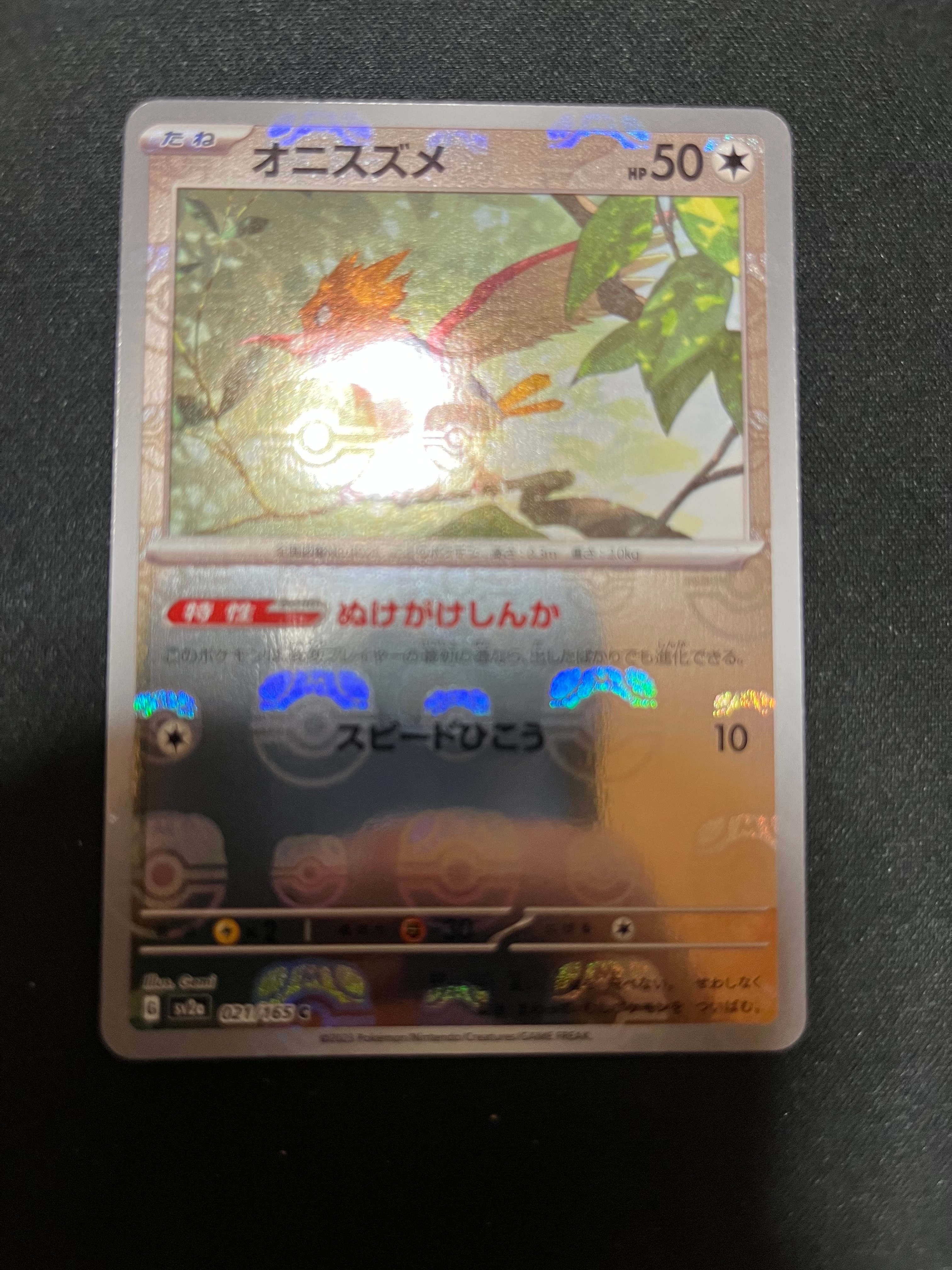 オニスズメ C: マスターボールミラー[SV2a 021/165](強化拡張パック「ポケモンカード151」)