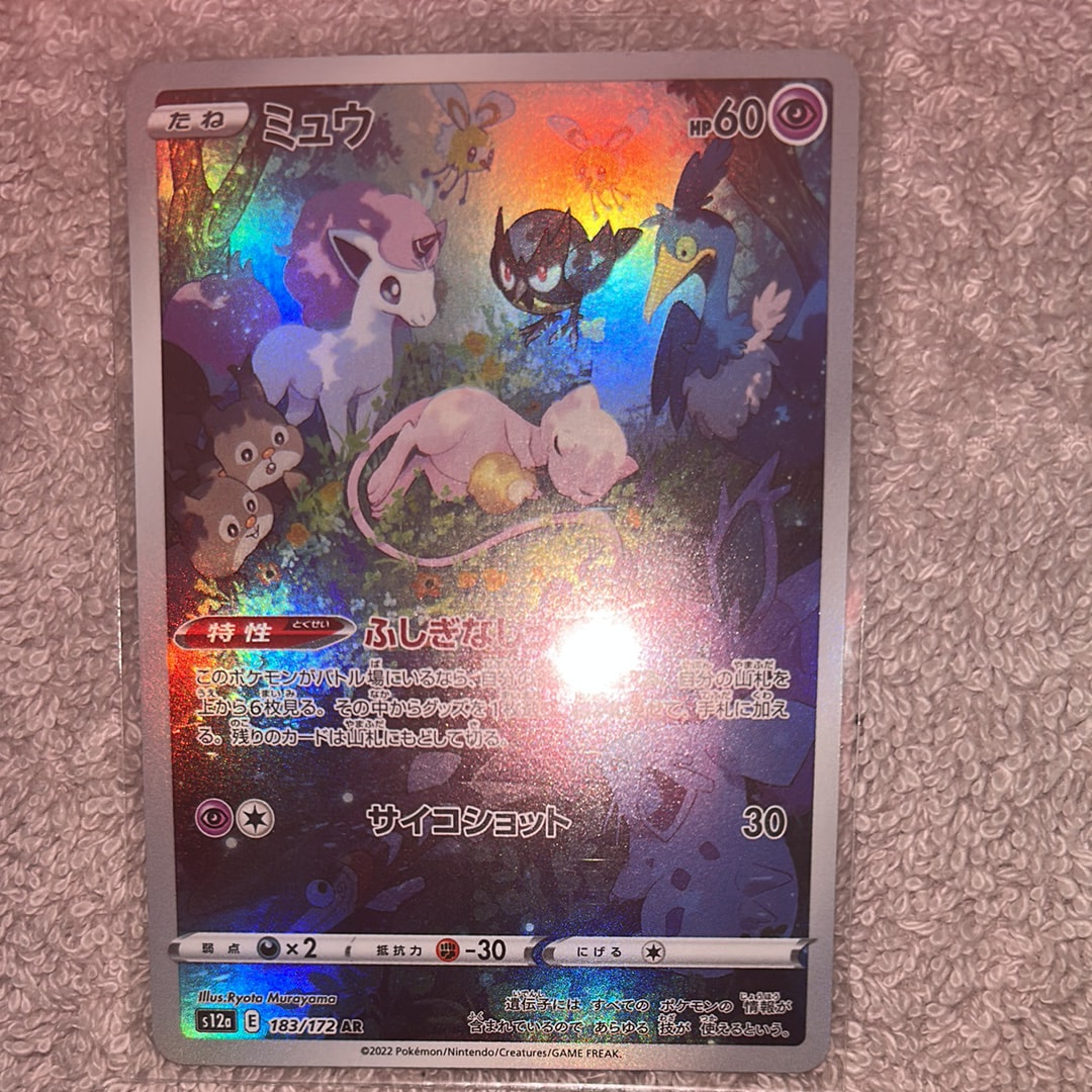 ミュウ AR[s12a 183/172](ハイクラスパック「VSTARユニバース」)