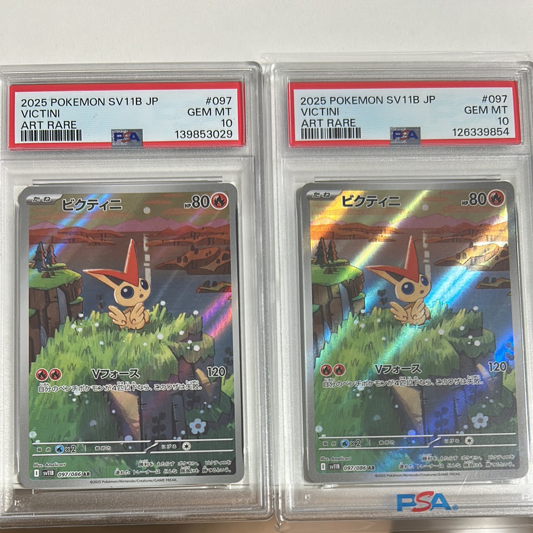 PSA10】ビクティニ AR [SV11B 097/086](拡張パック「ブラックボルト