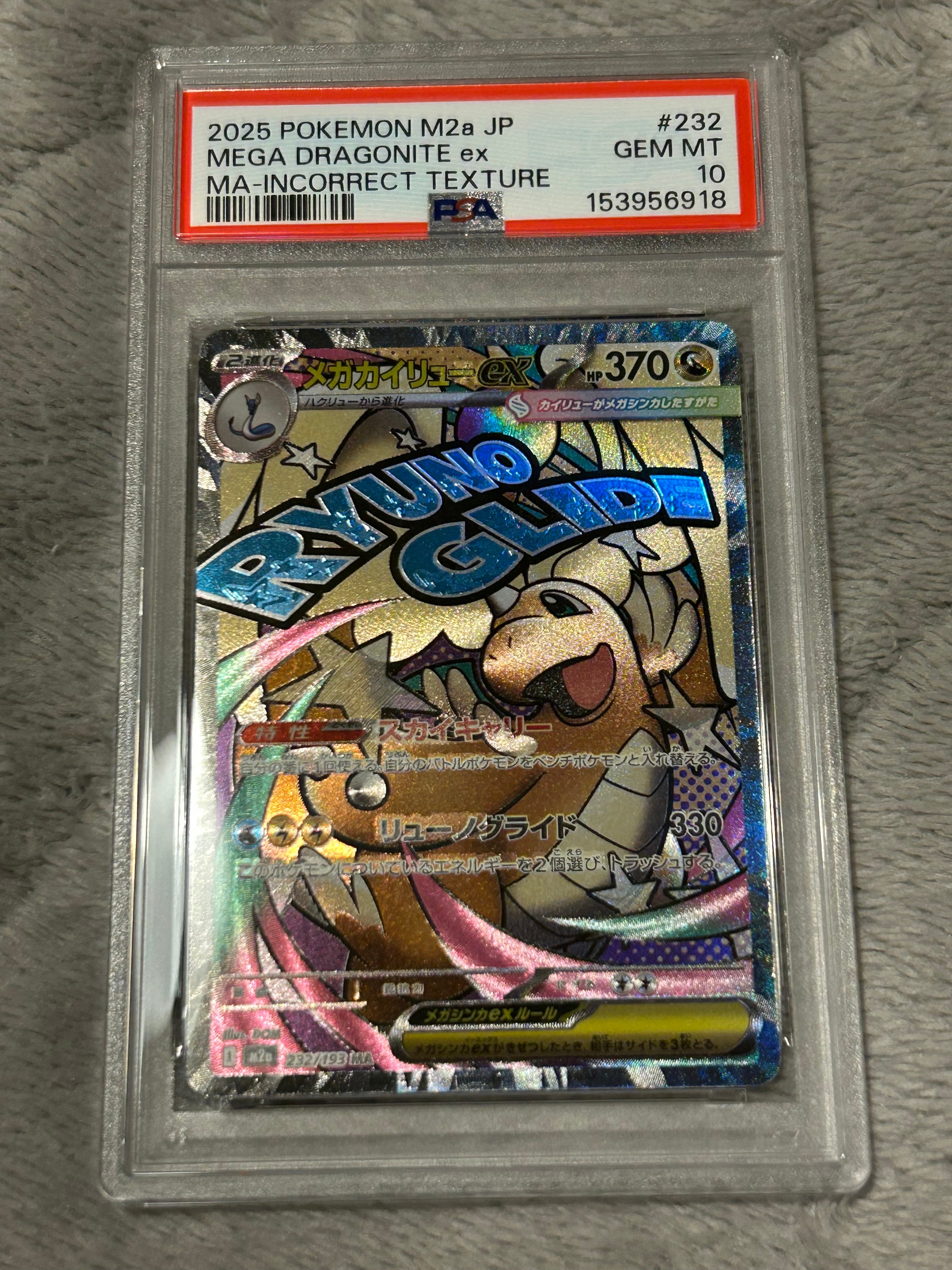 PSA10】ひかるコイキング: プロモ[S8a-P 010/025](プロモカードパック
