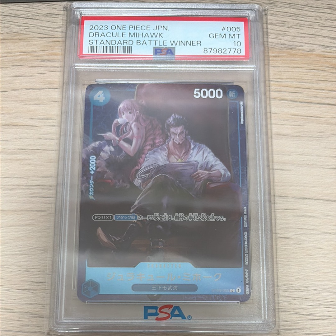 ジュラキュール・ミホーク C-P [ST03-005] (スタンダードバトル 優勝記念品)