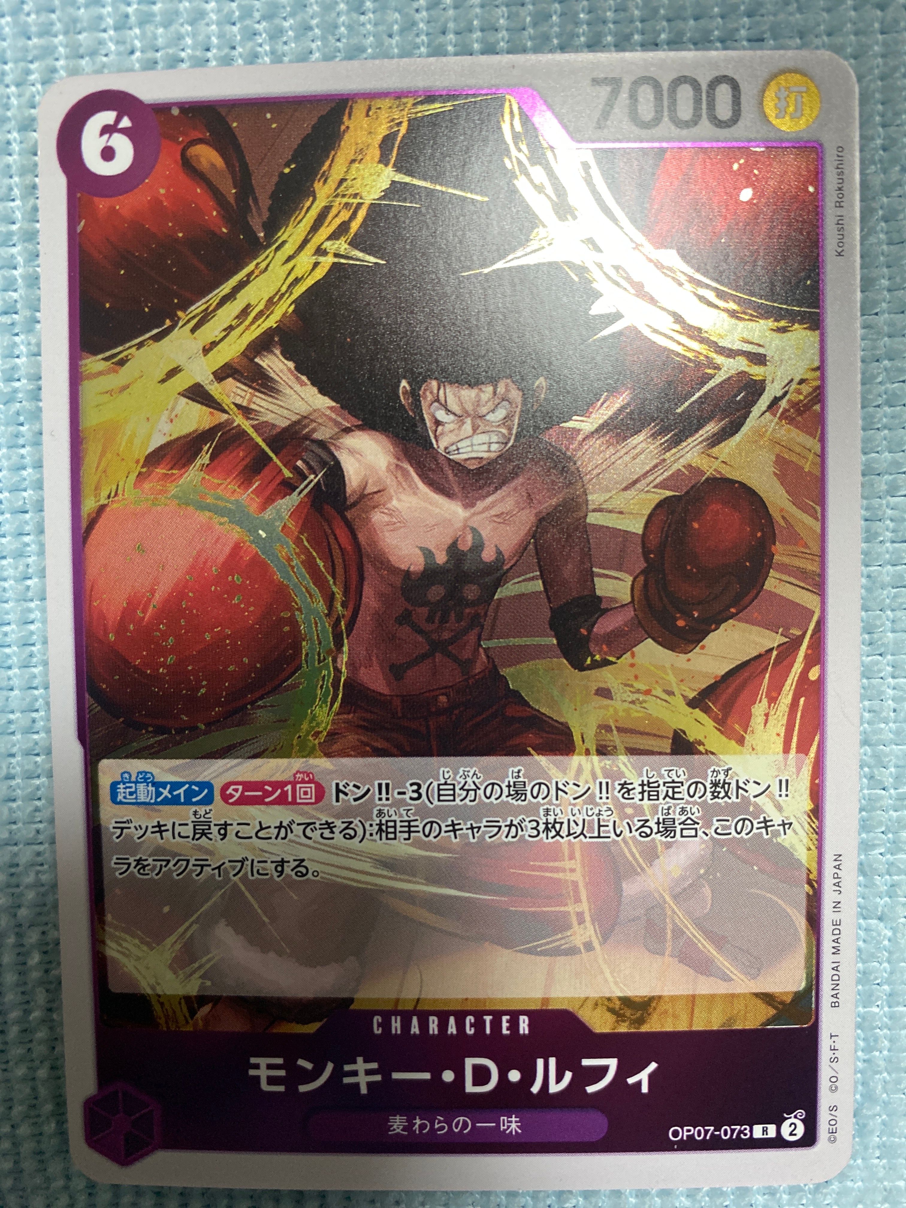 状態A】モンキー・D・ルフィ R :来場記念品 [OP07-073](プロモーション
