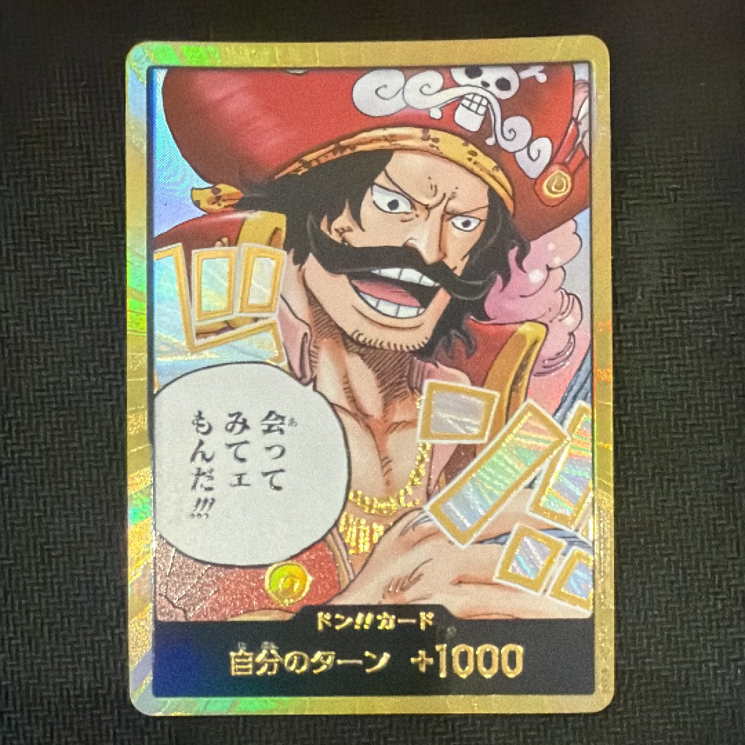 ドン!!カード : ゴール・D・ロジャー スーパーパラレル (ブースター