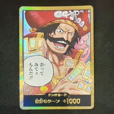 ドン!!カード : ゴール・D・ロジャー スーパーパラレル (ブースター ドン!!カード : ゴール・D・ロジャー スーパーパラレル (ブースター