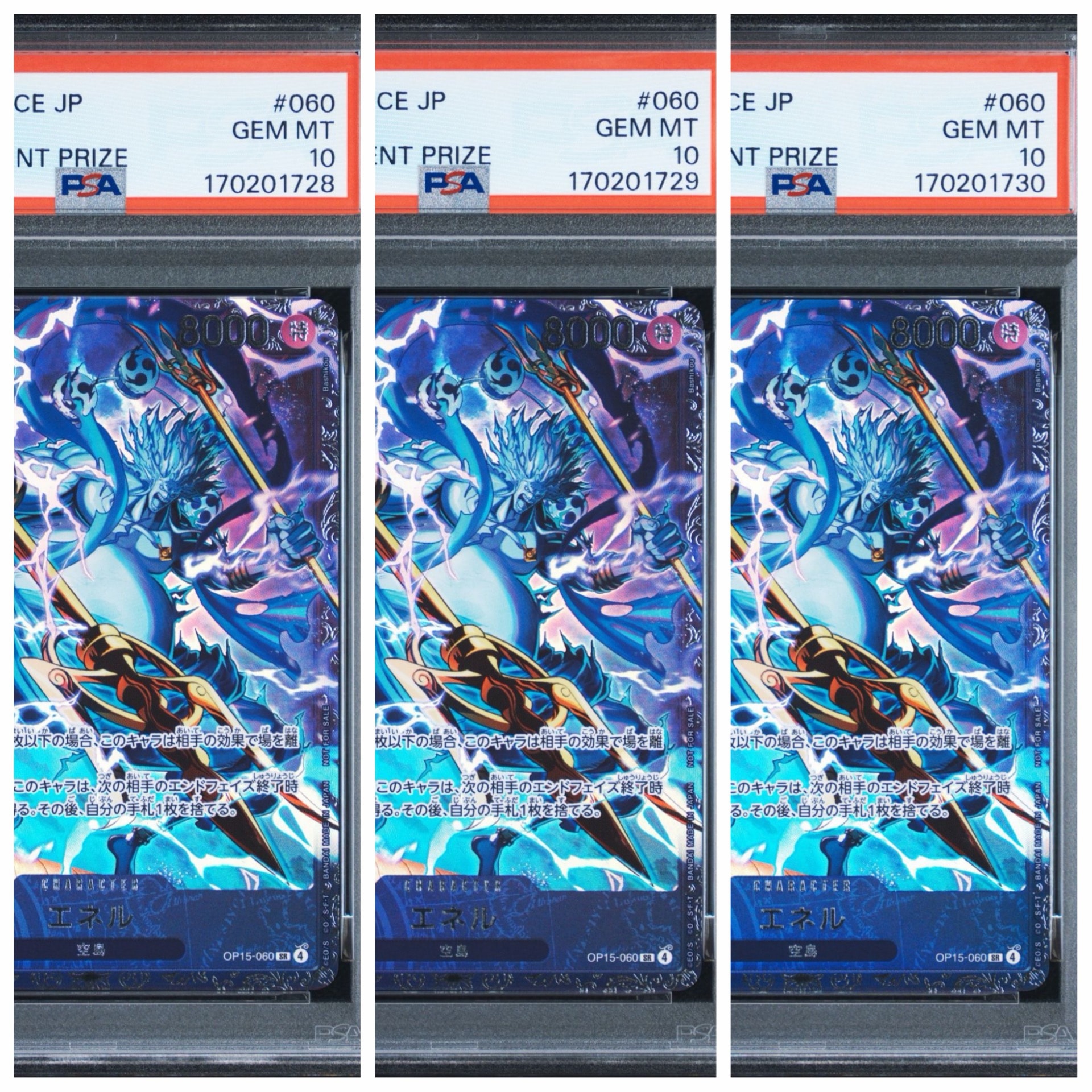 エネル SR :上位記念品 [OP15-060](プロモーションカード「フラッグ