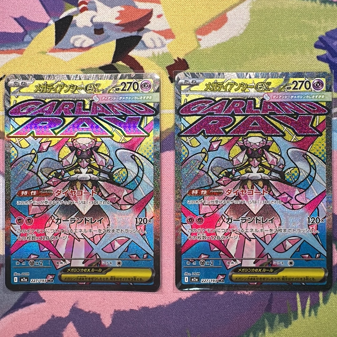 メガディアンシーex MA [M2a 227/193](ハイクラスパック「MEGAドリーム