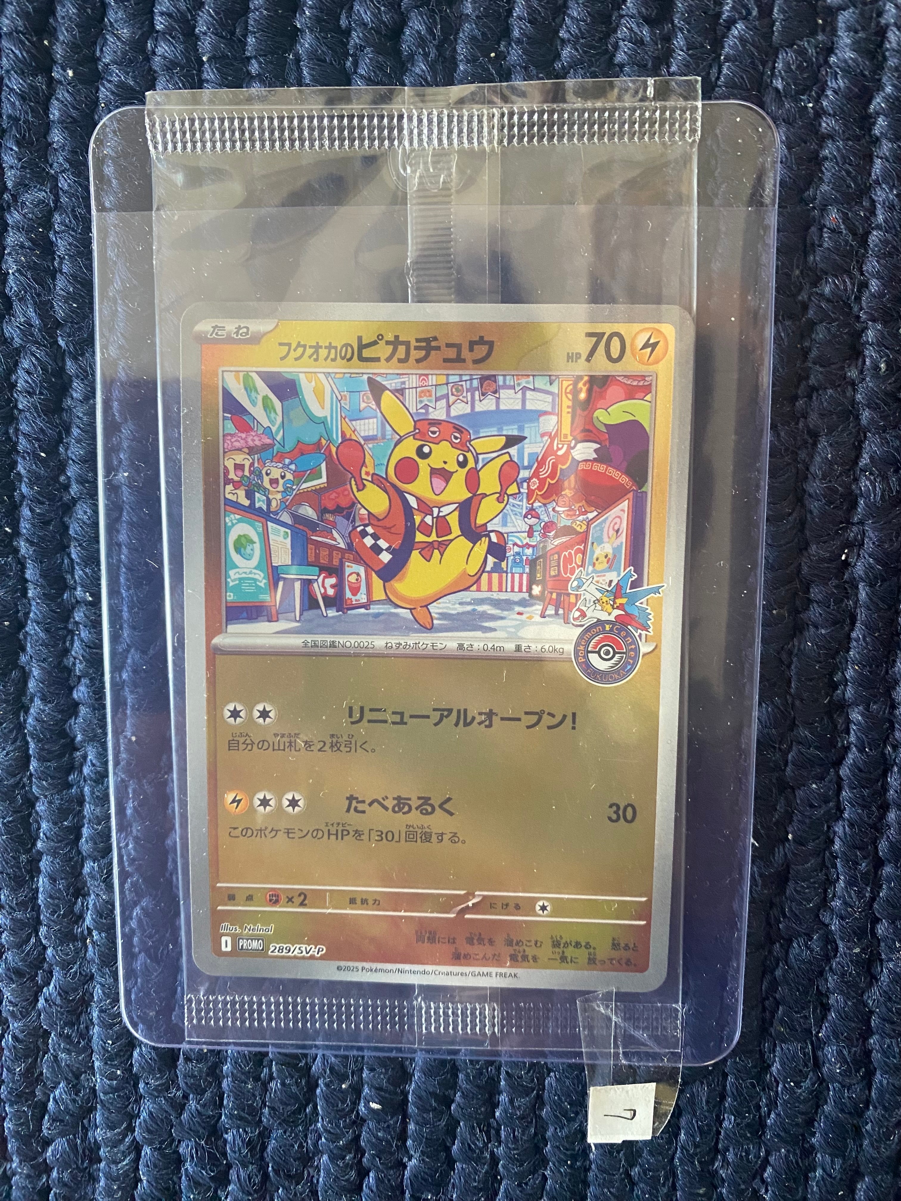 ピカチュウ CHR[sm11b 054/049](強化拡張パック「ドリームリーグ」)の